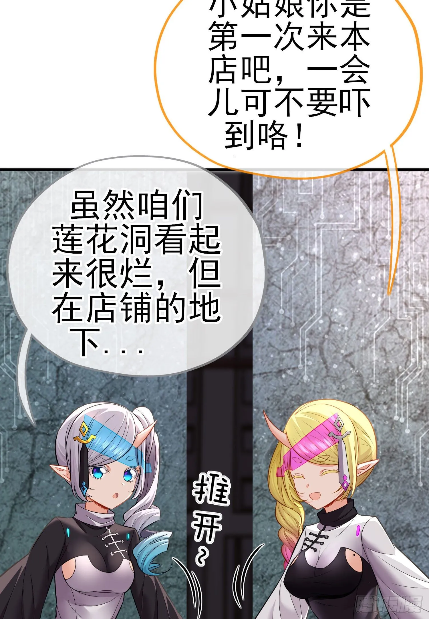 宝象 第77页