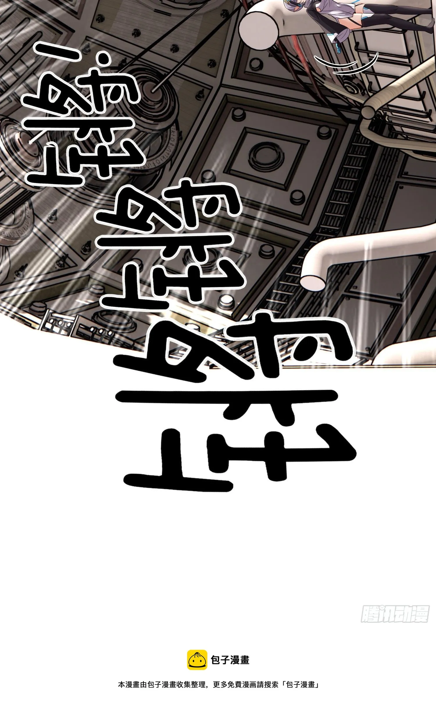 宝象 第80页