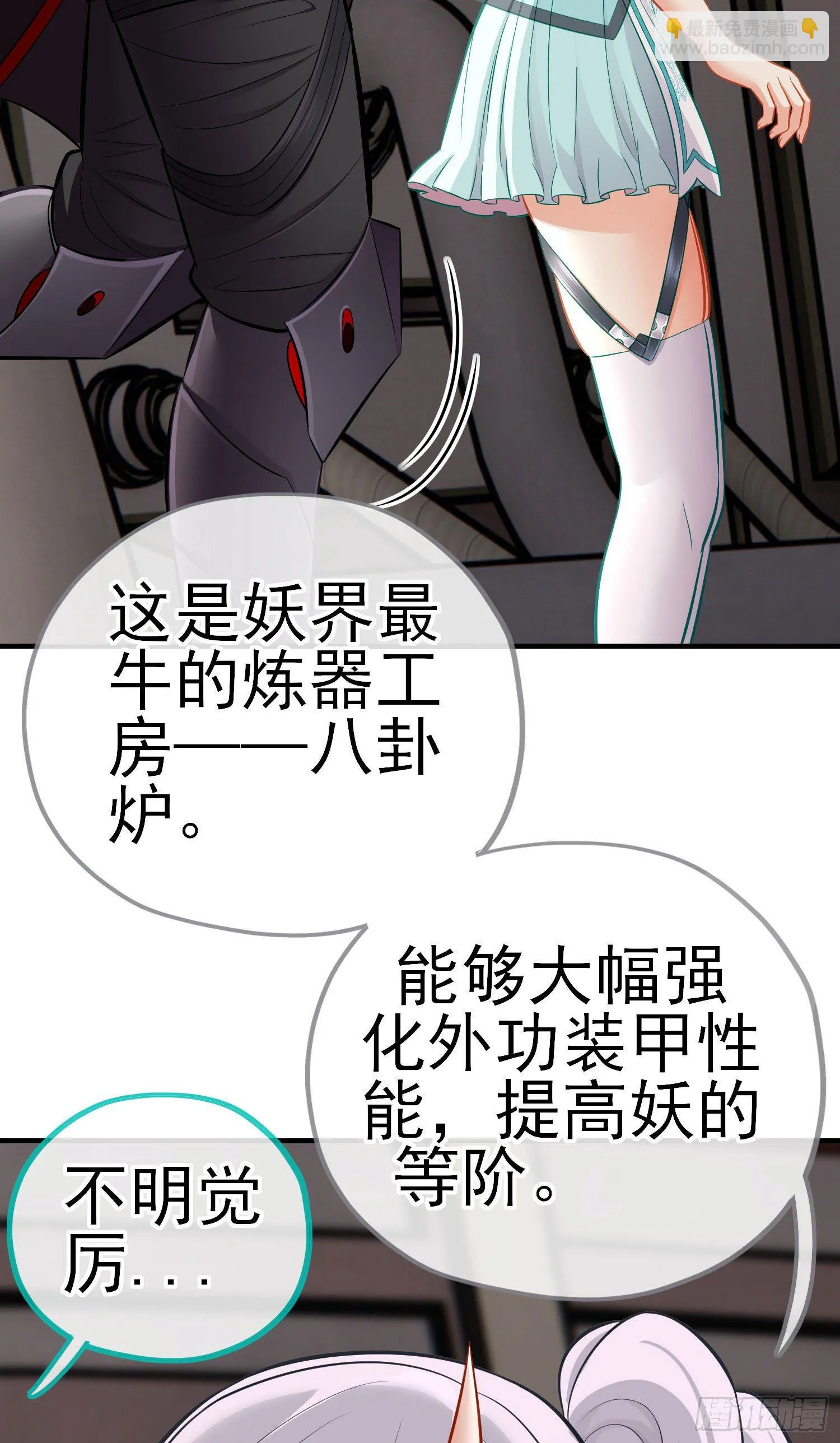 初恋 第6页