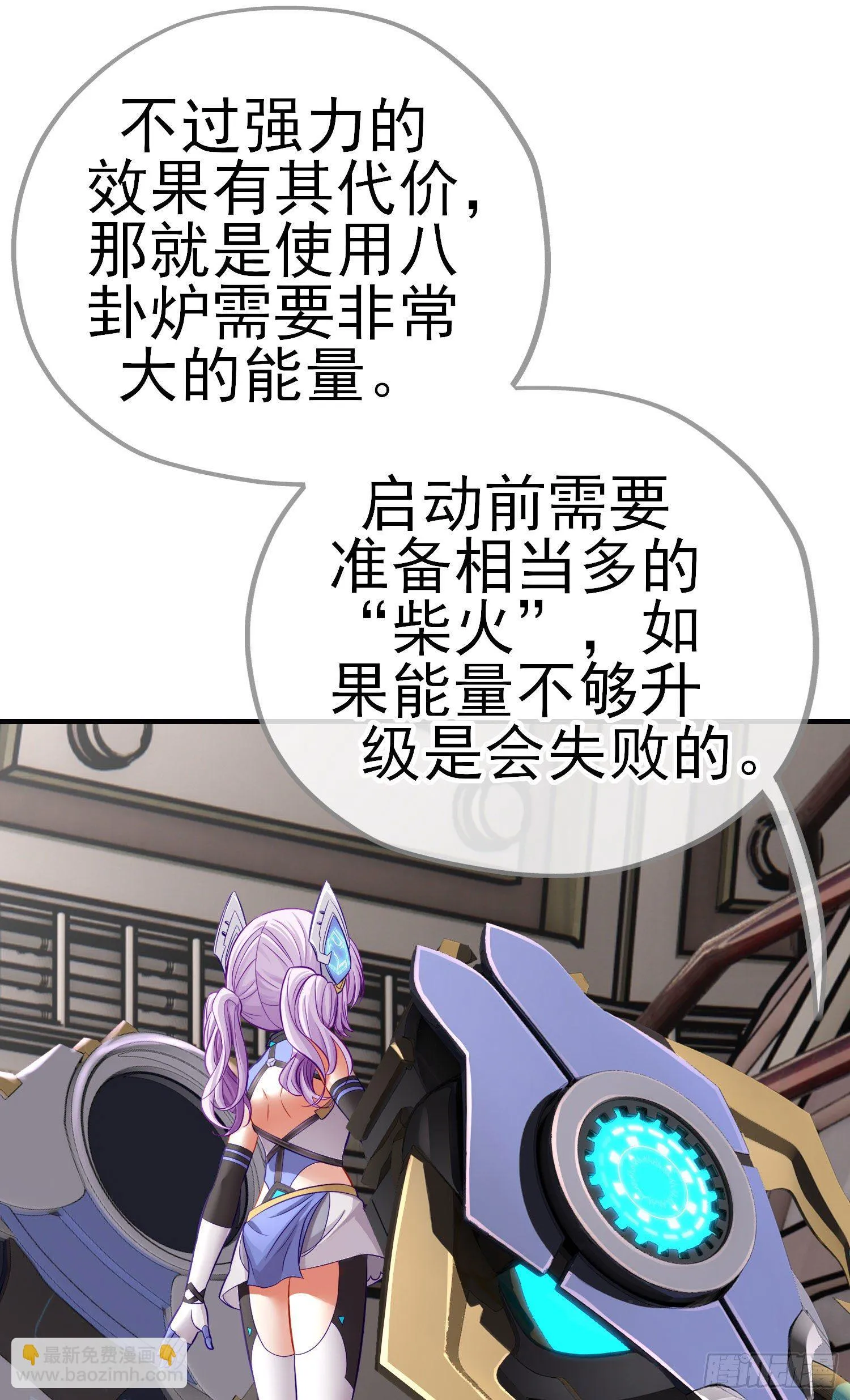 初恋 第8页