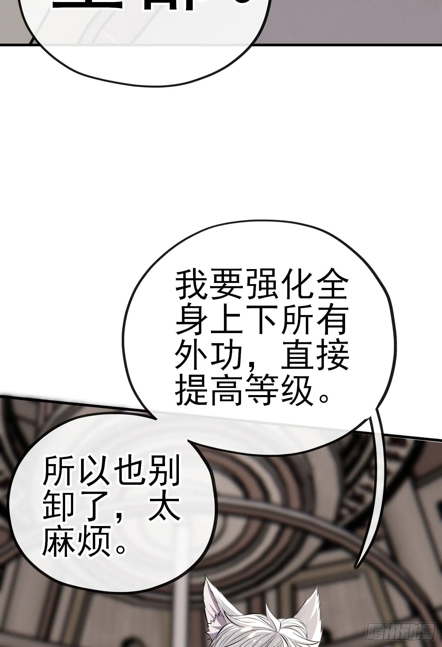 初恋 第18页