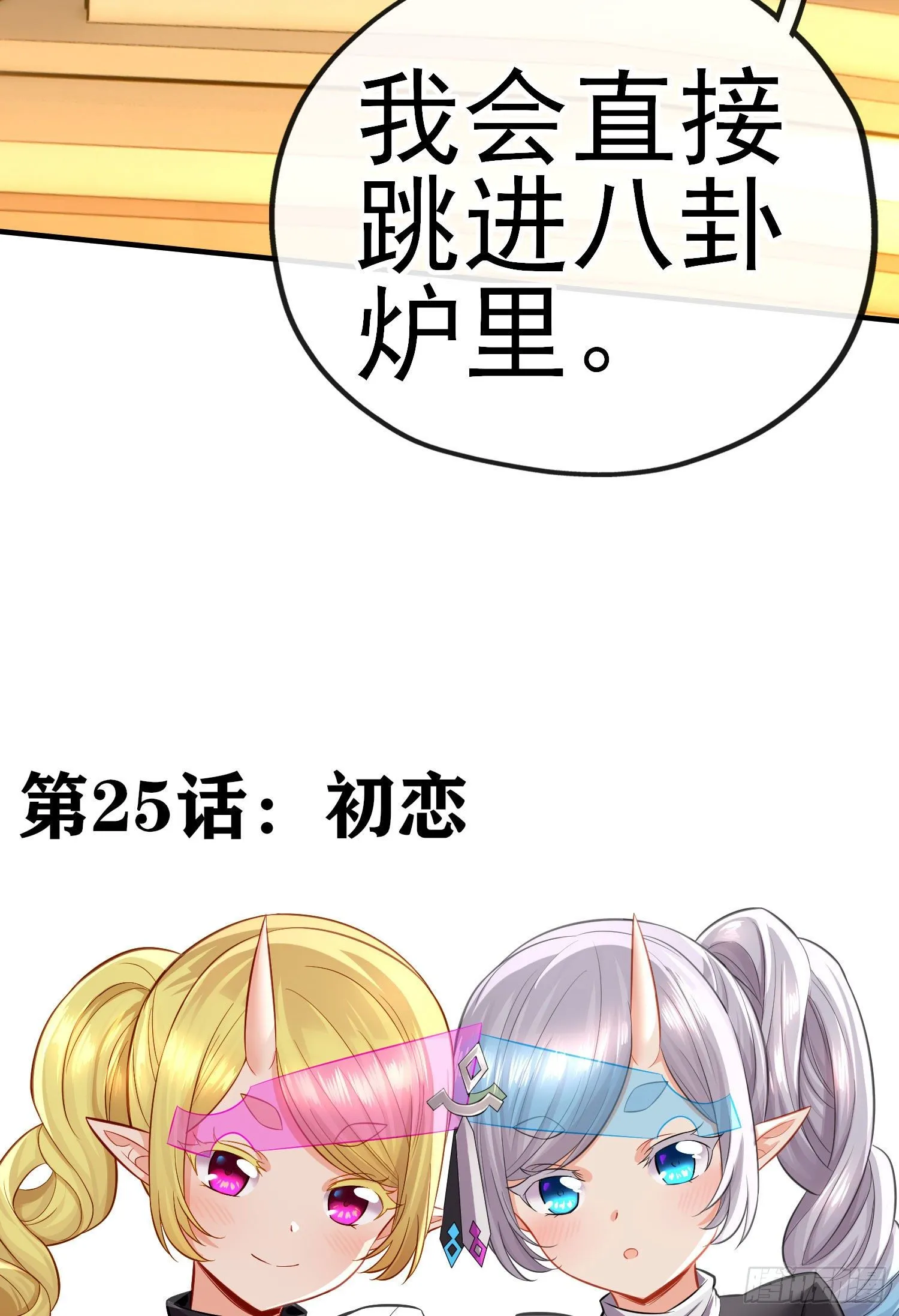 初恋 第20页