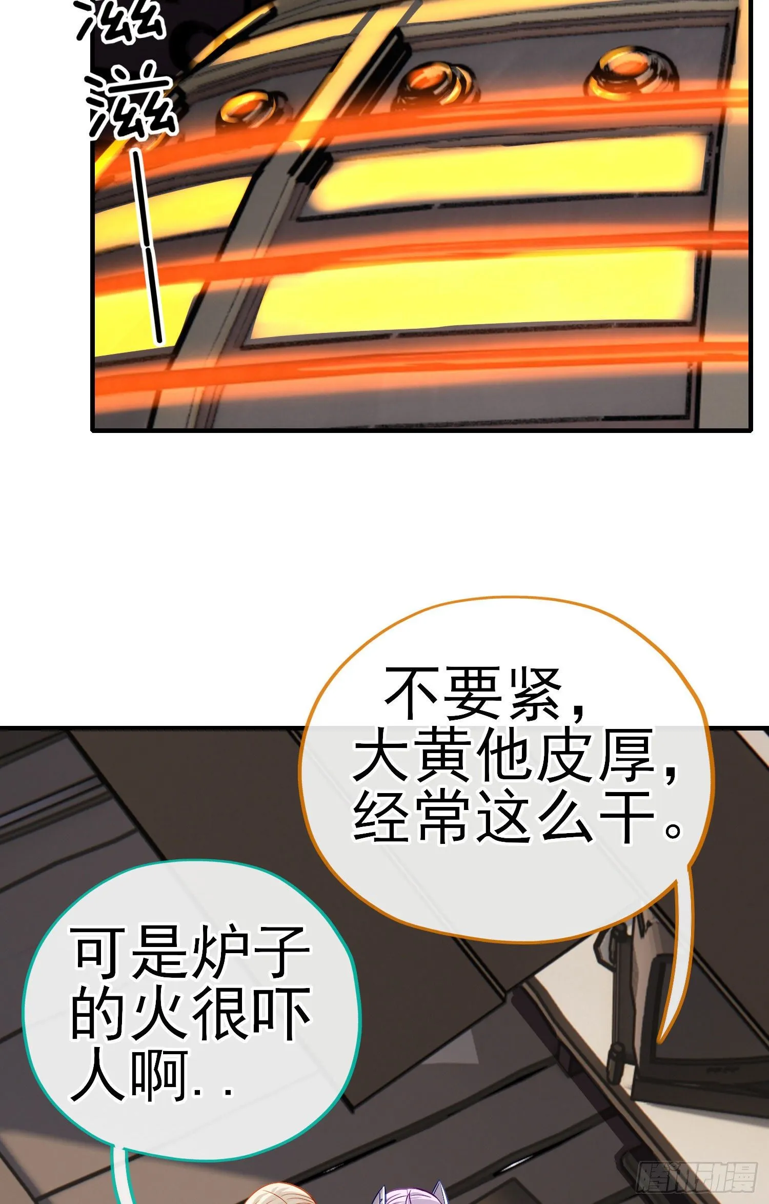 初恋 第23页