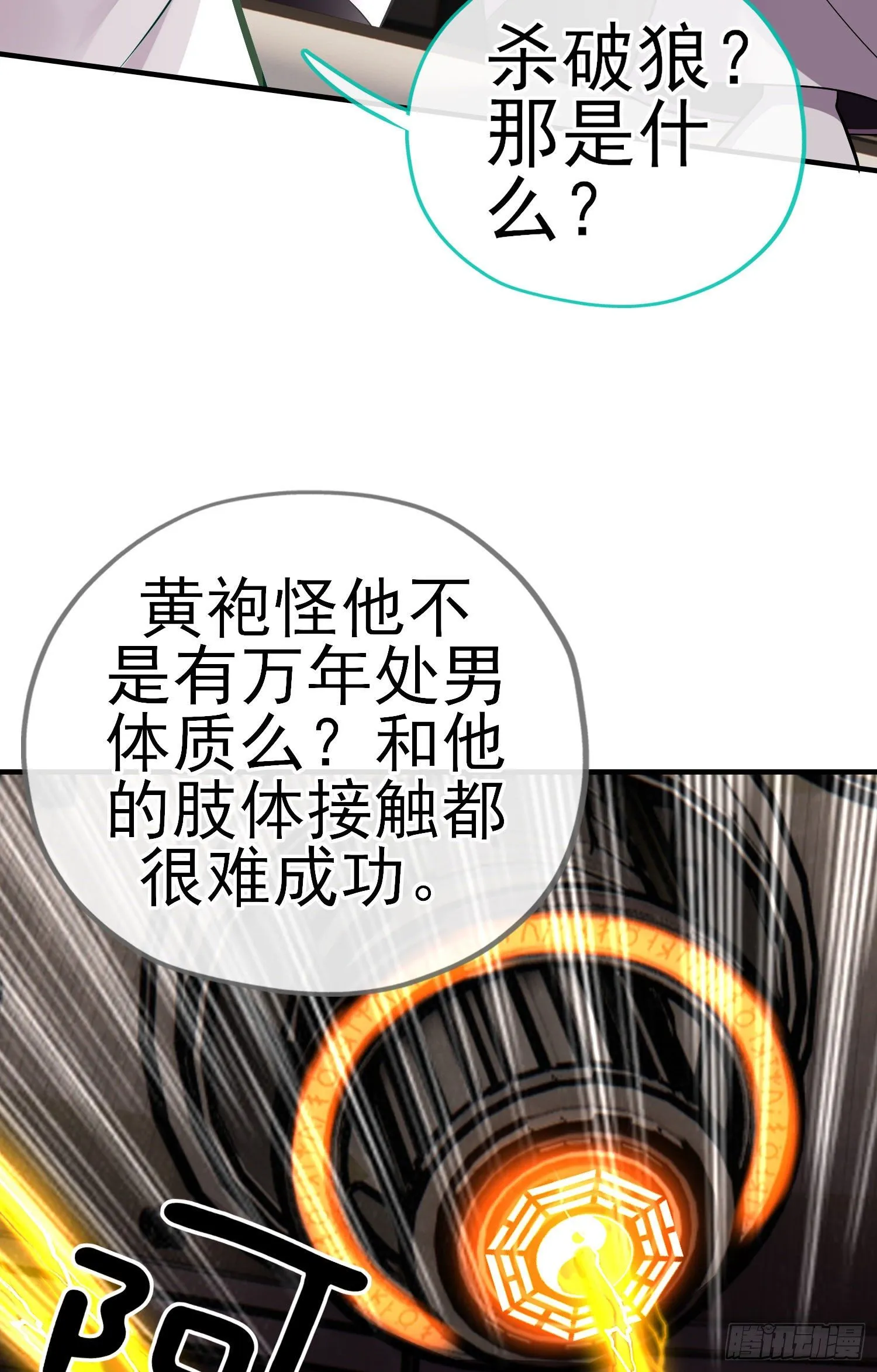 初恋 第27页