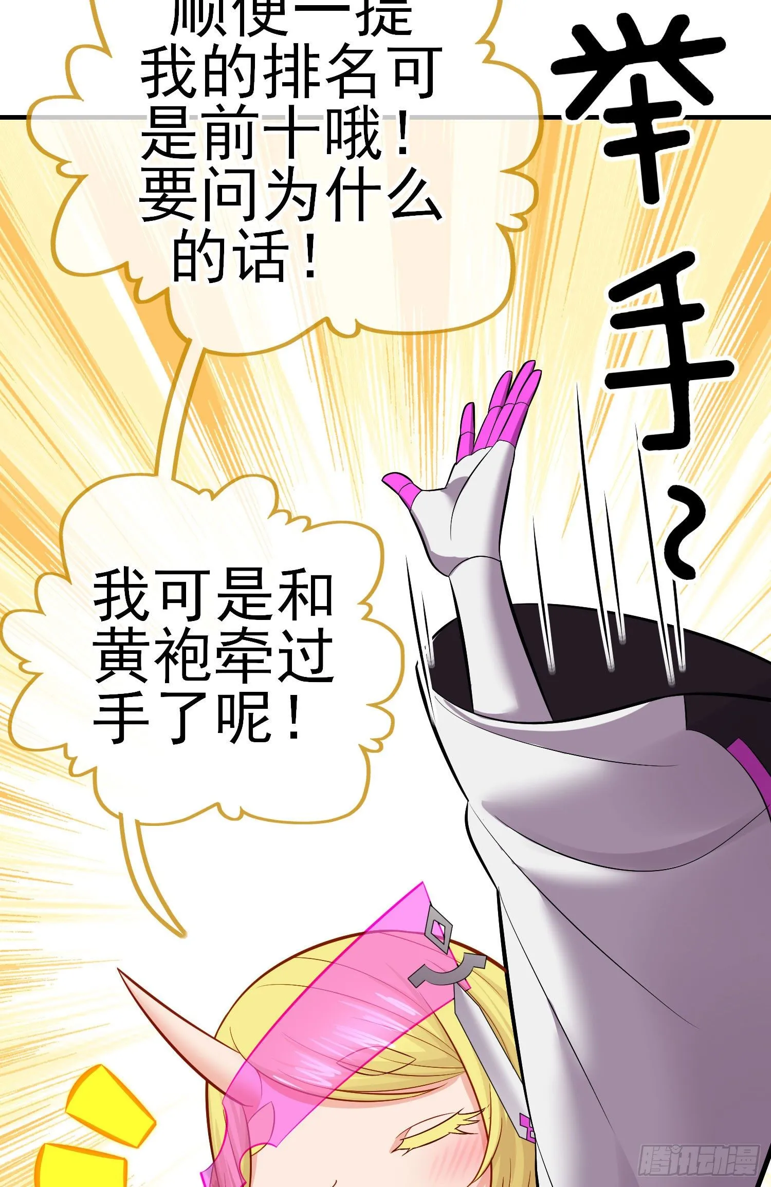 初恋 第31页