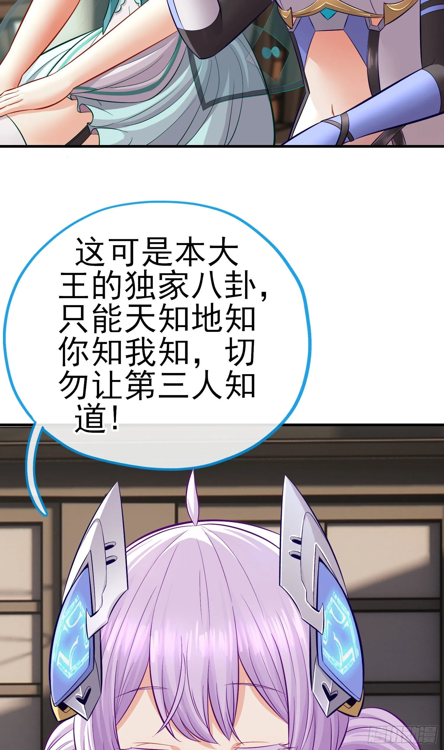 初恋 第35页