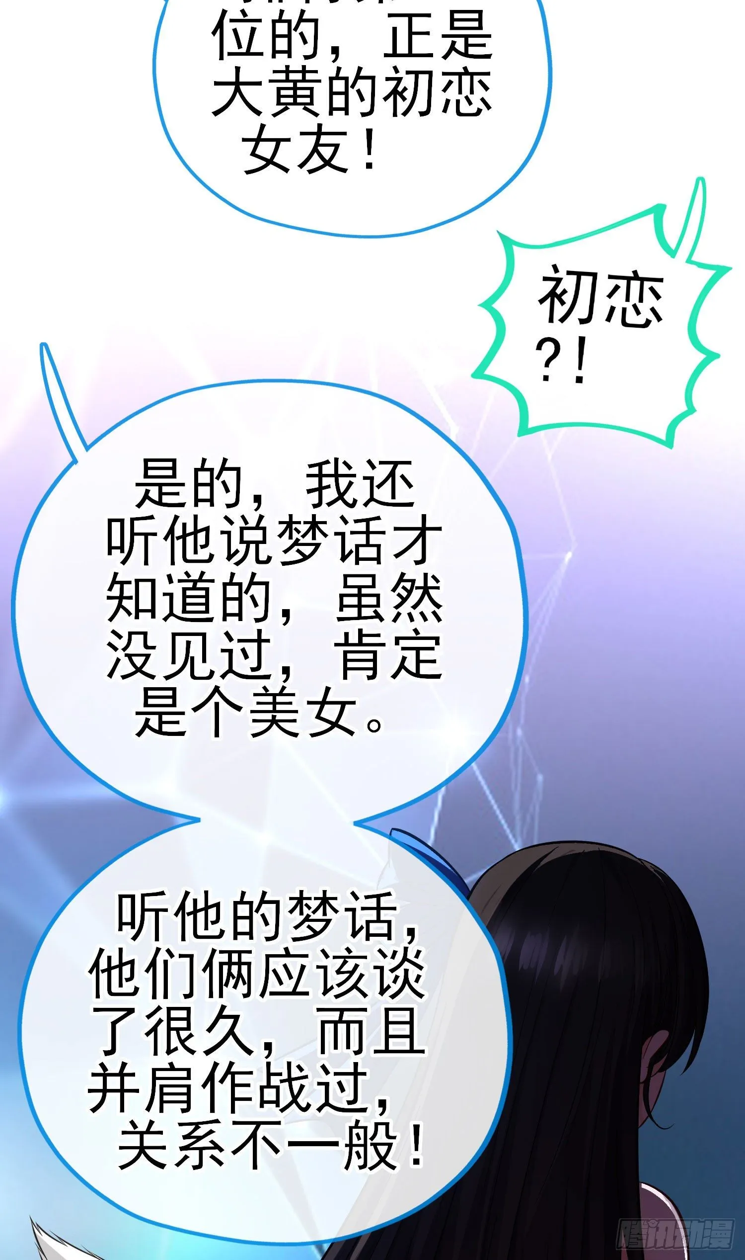 初恋 第37页