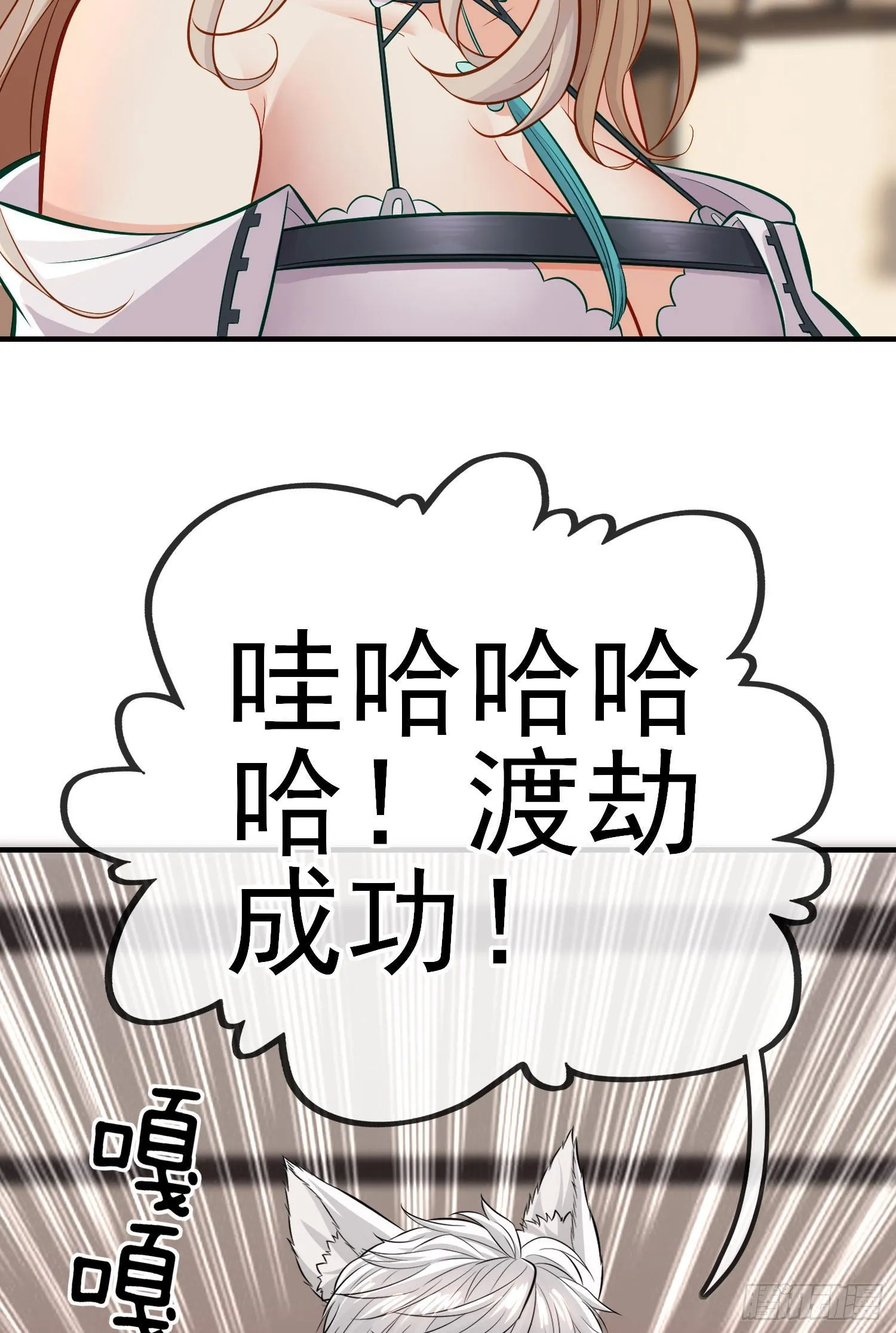 初恋 第40页