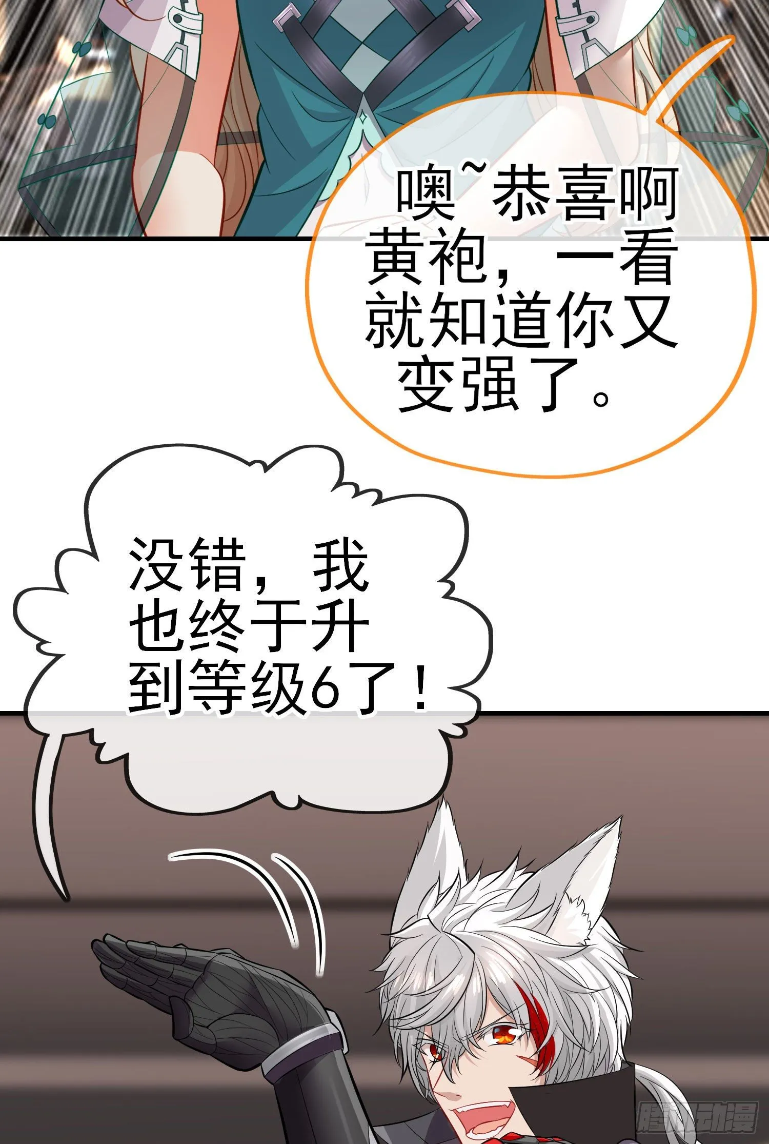 初恋 第42页