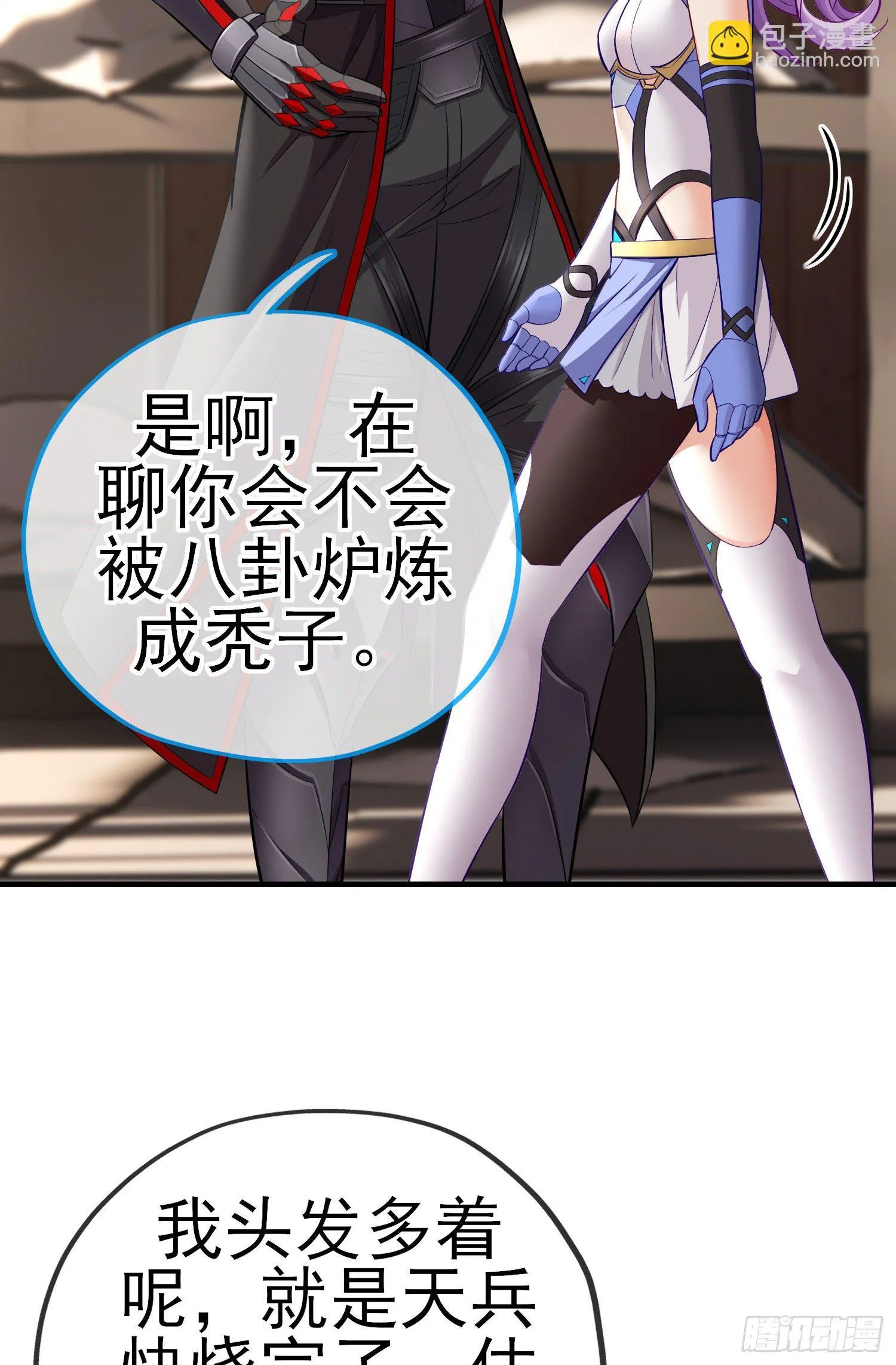 初恋 第47页