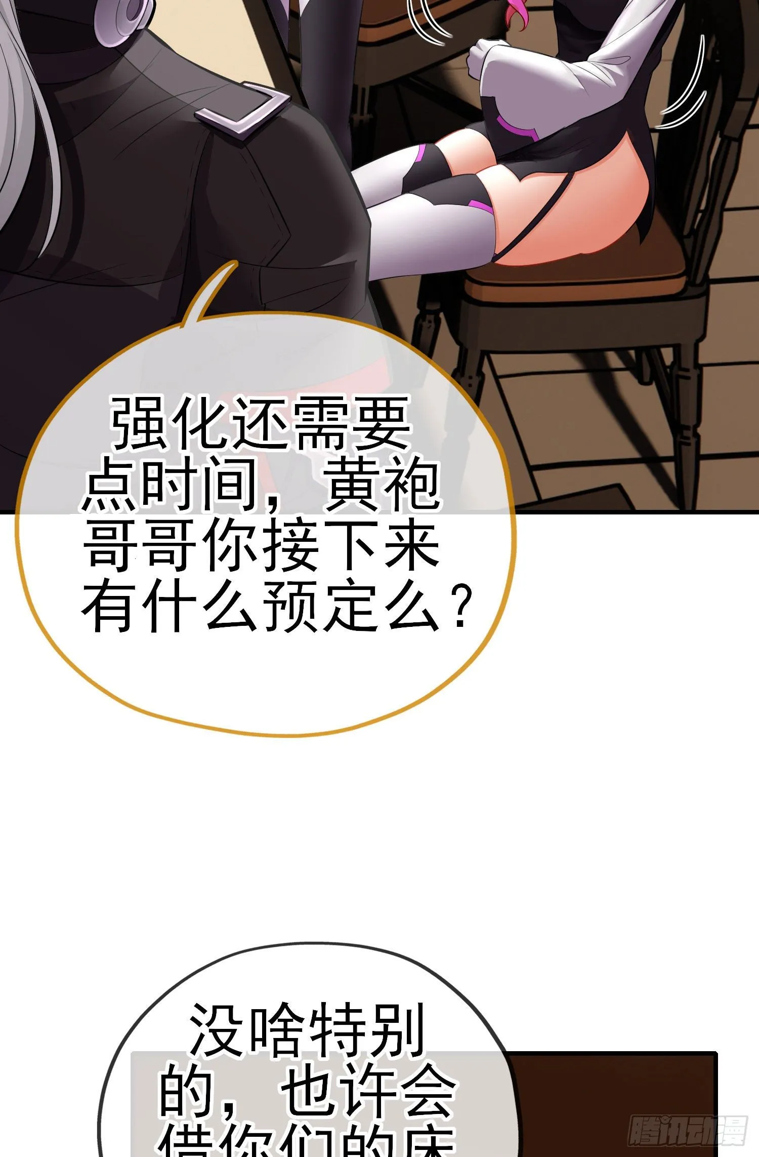 初恋 第49页