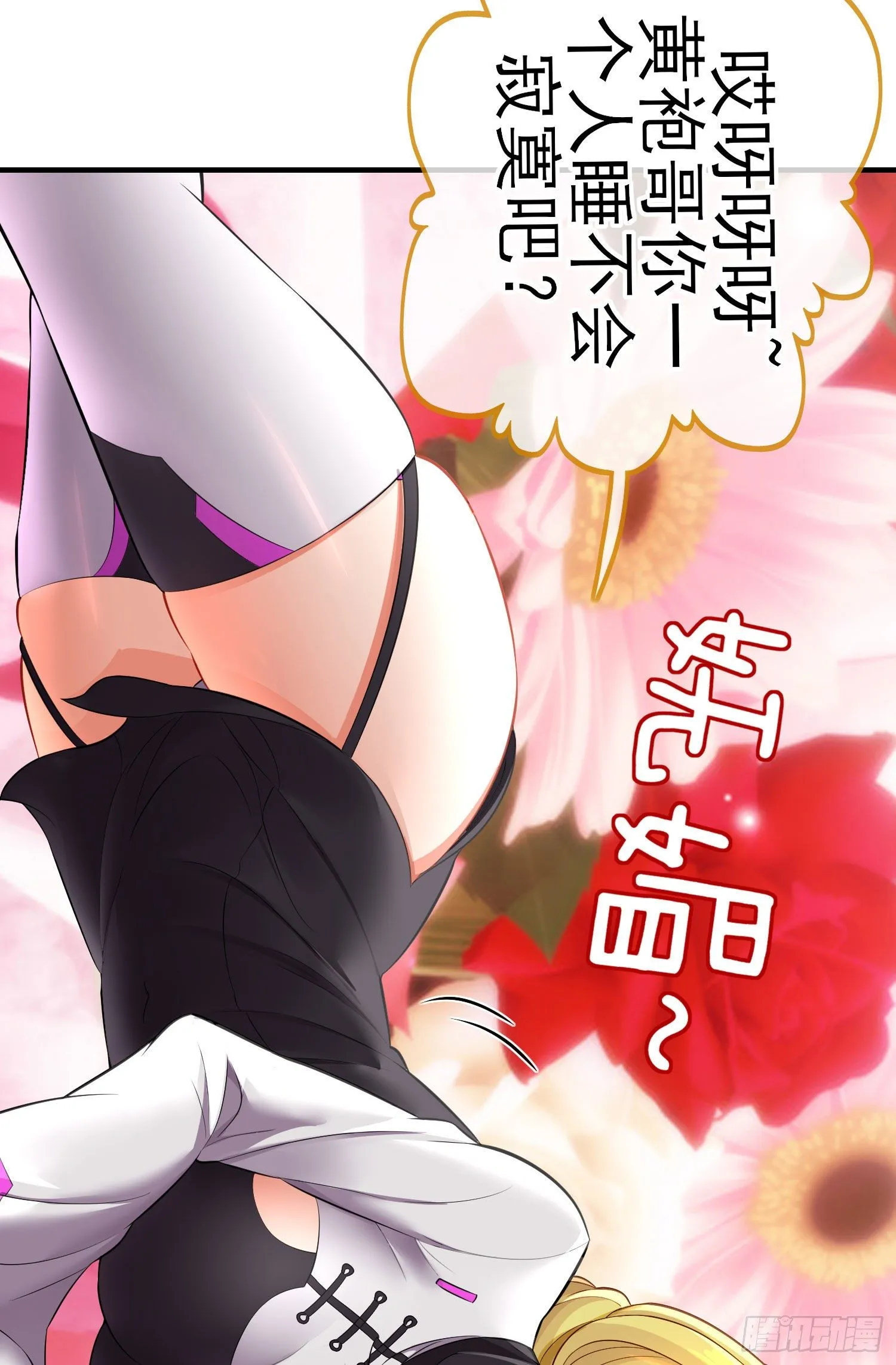 初恋 第51页