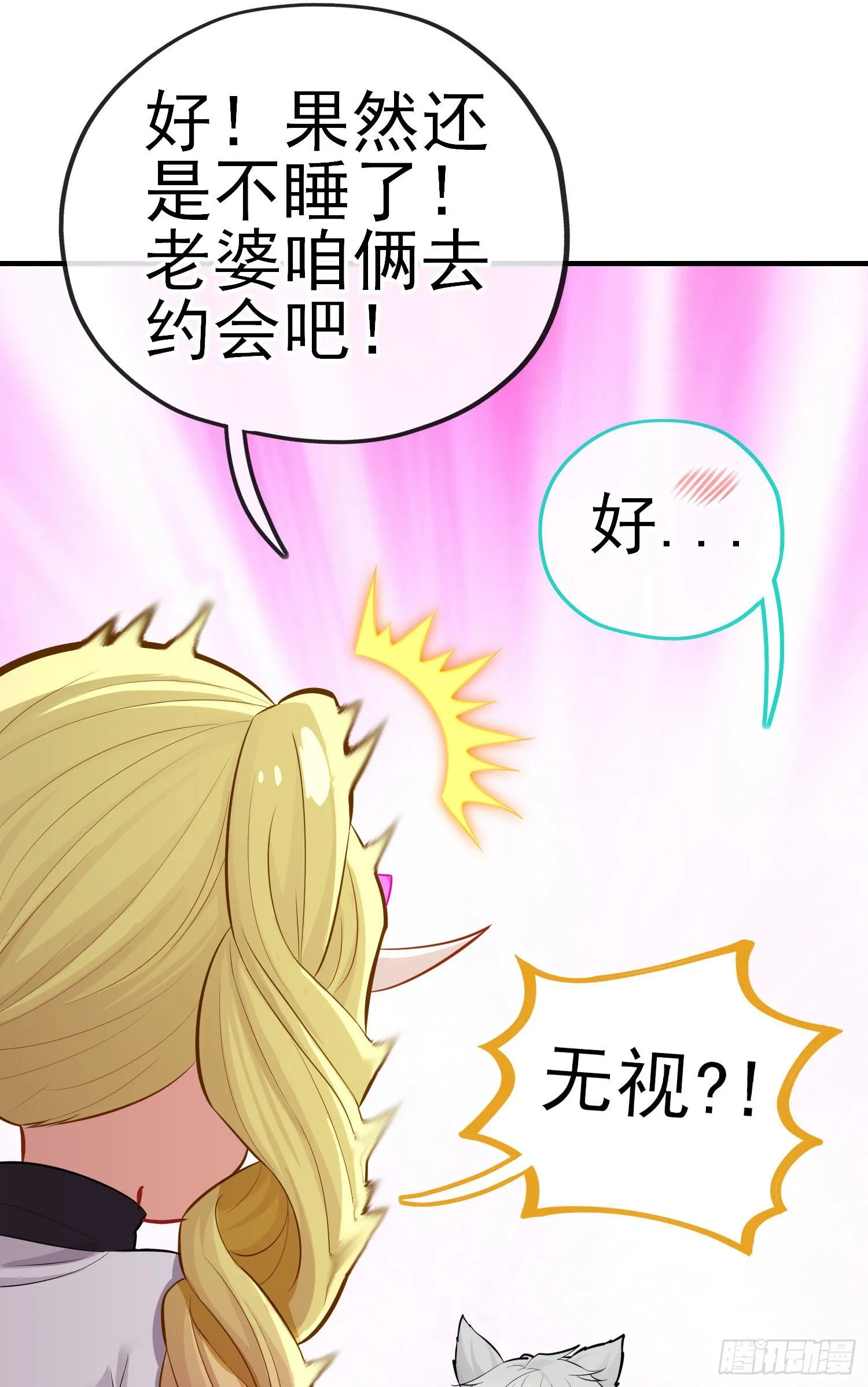 初恋 第53页
