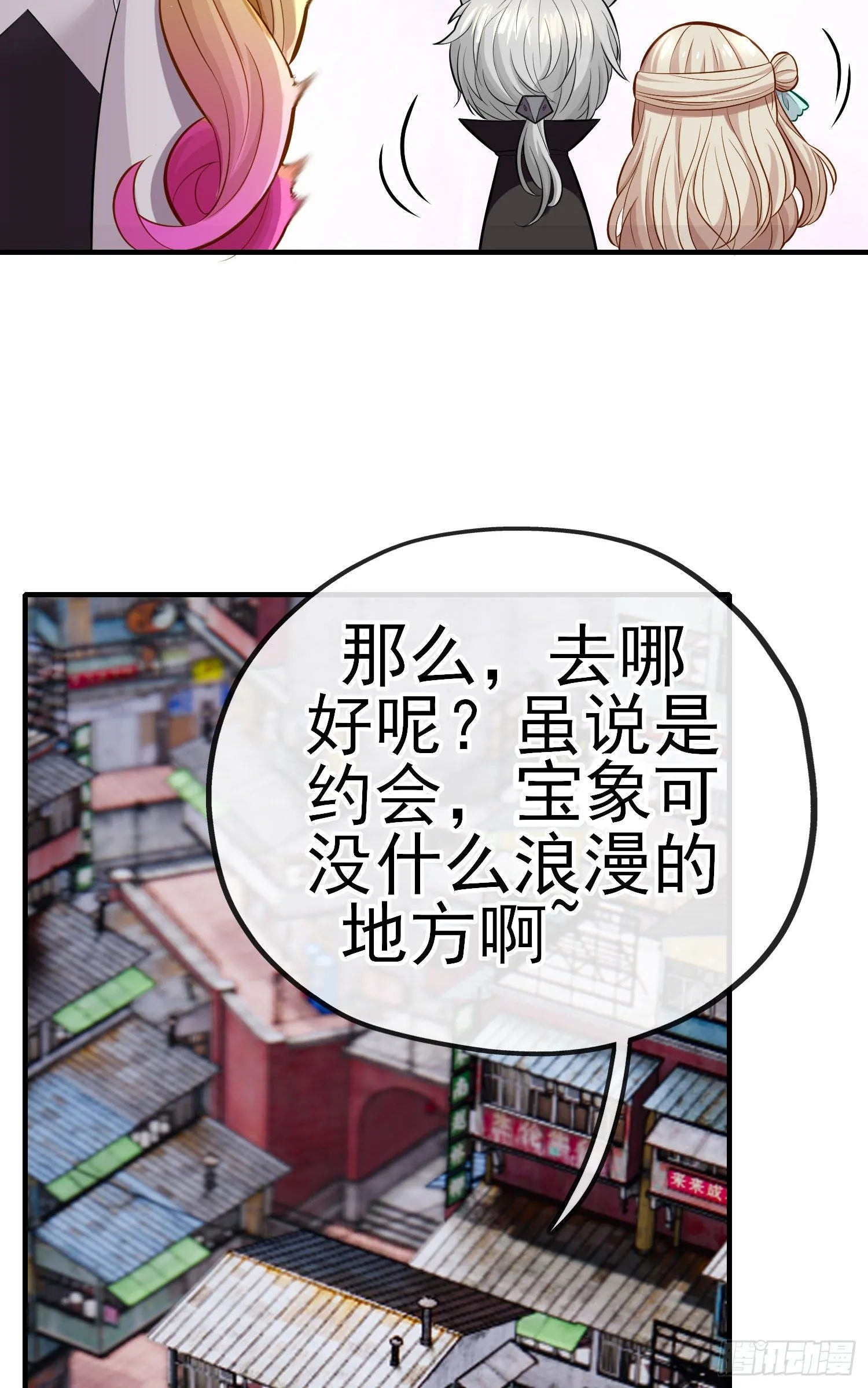 初恋 第54页