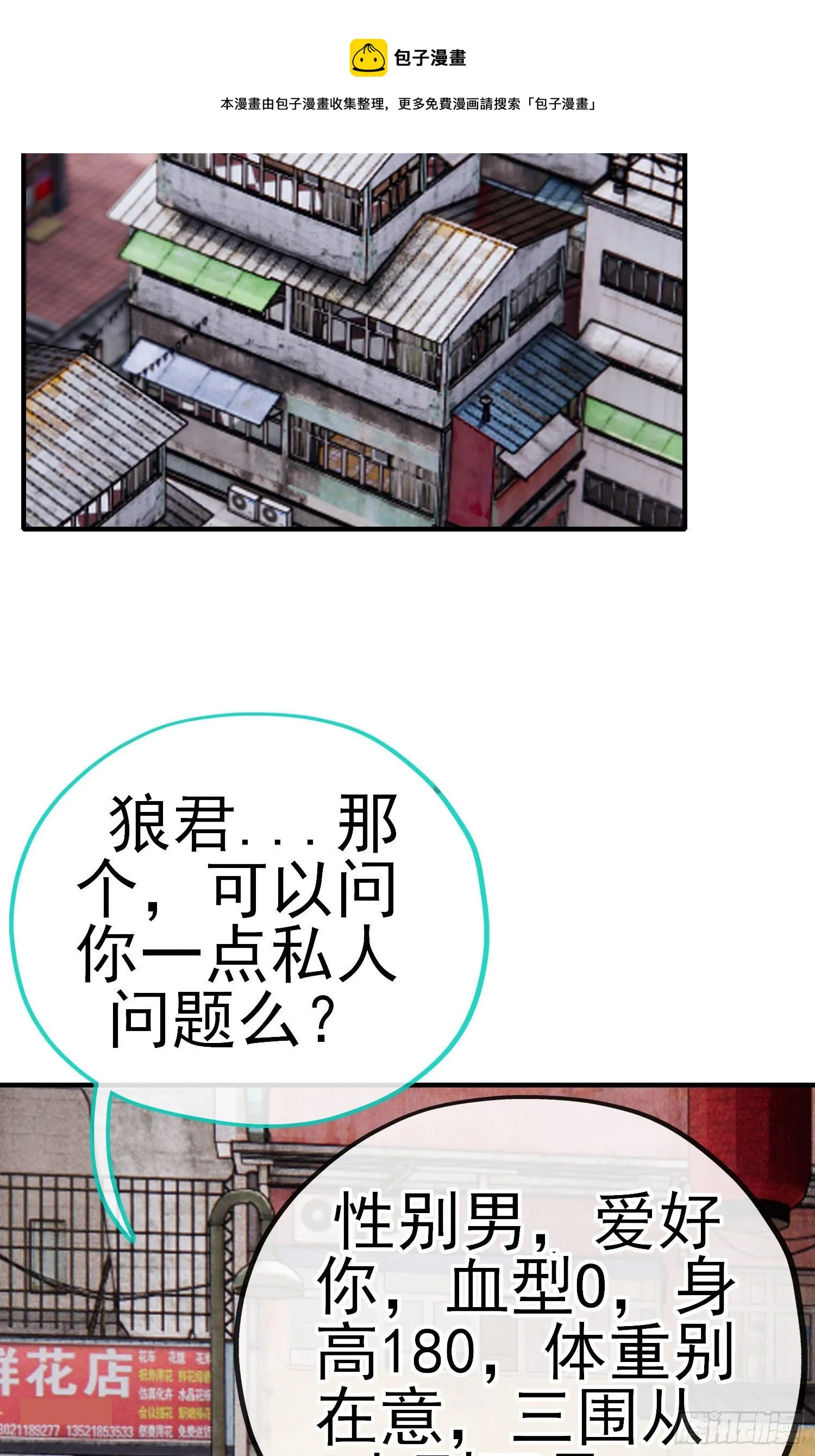 初恋 第55页