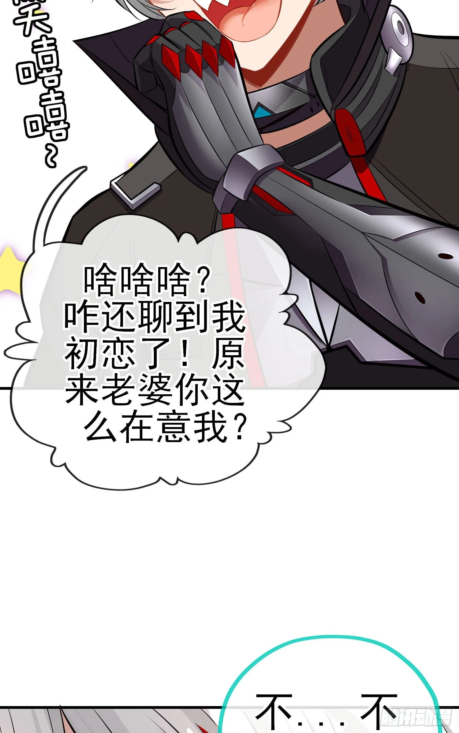 初恋 第58页