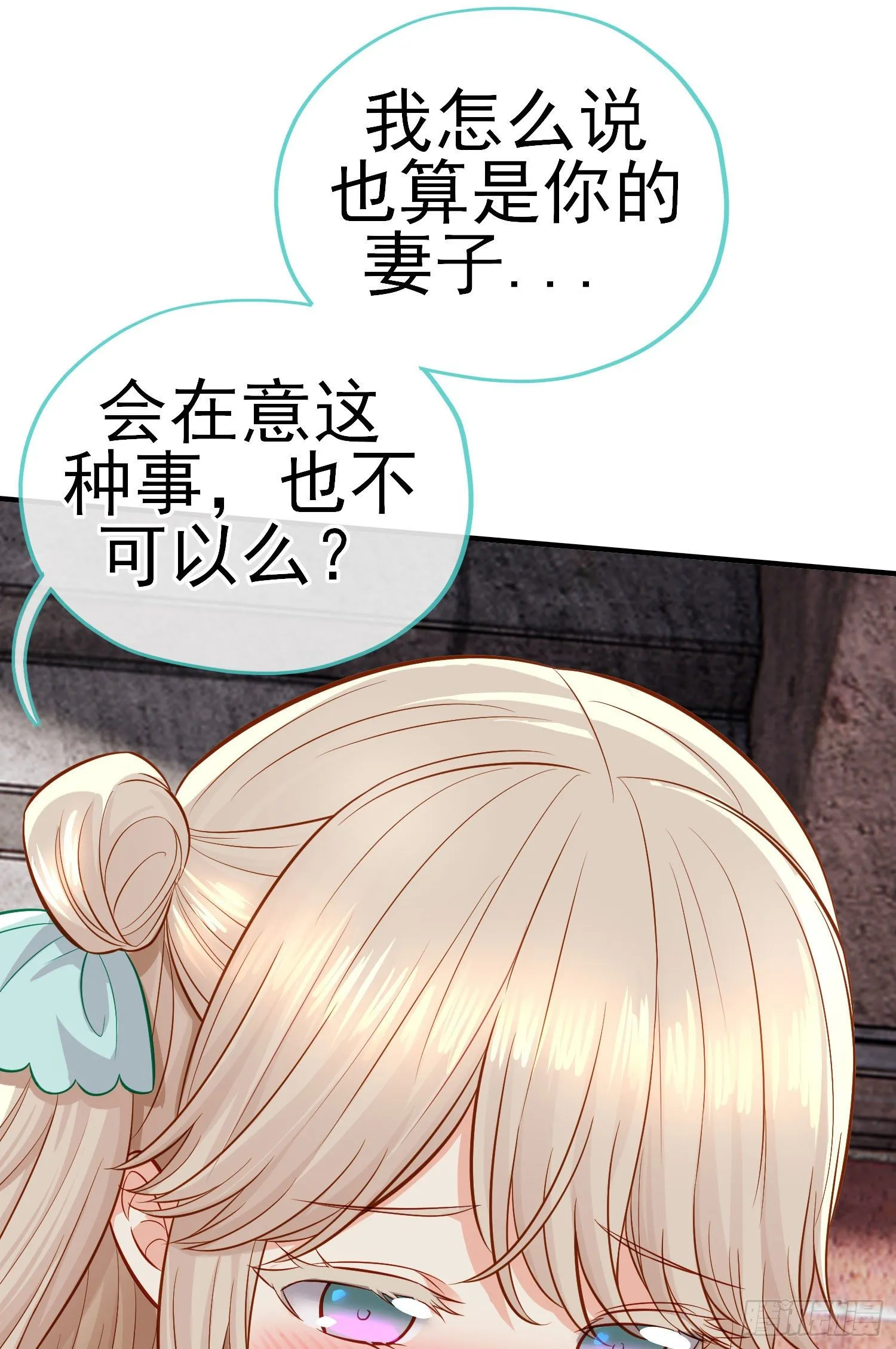 初恋 第60页