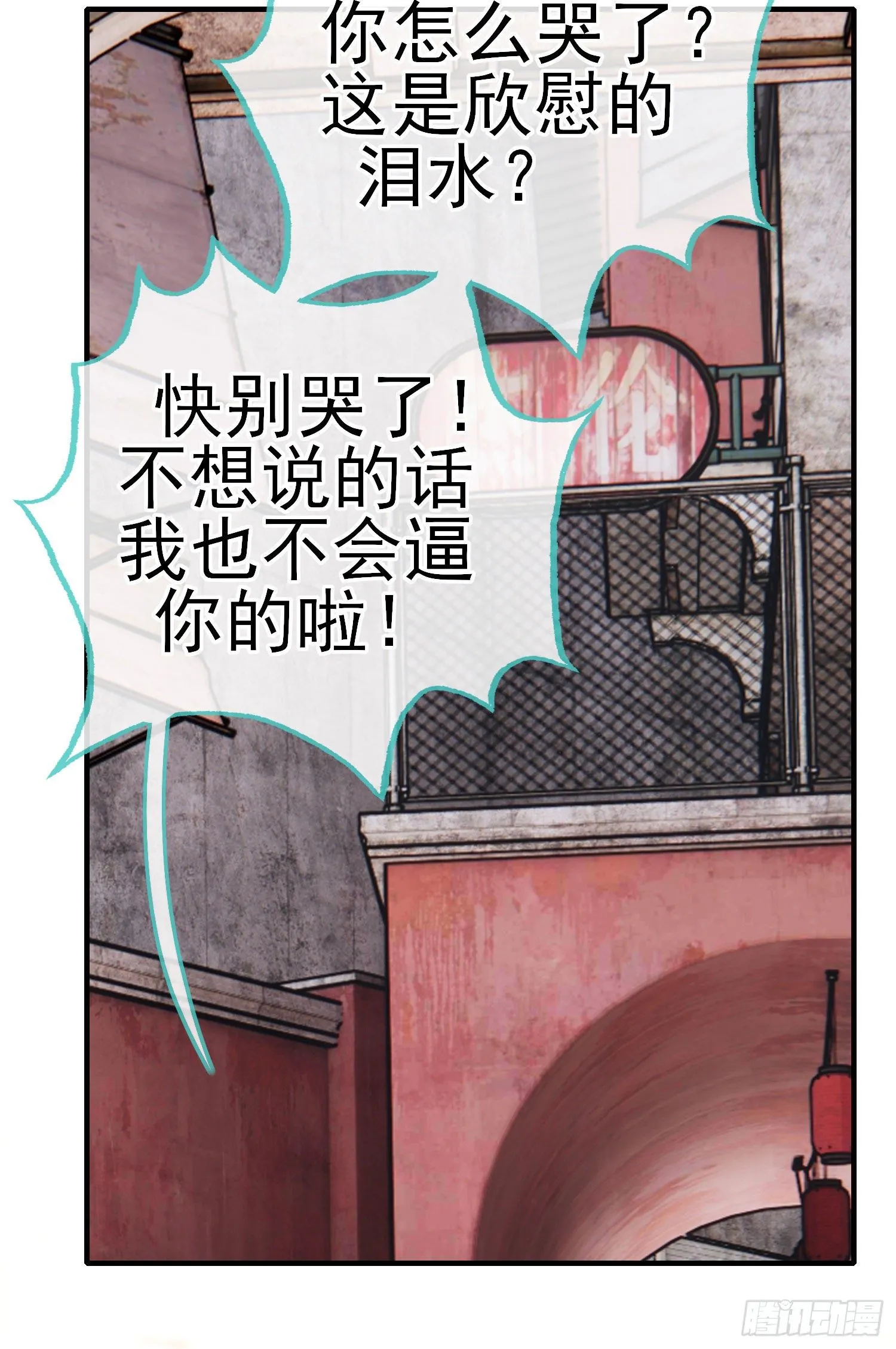 初恋 第62页