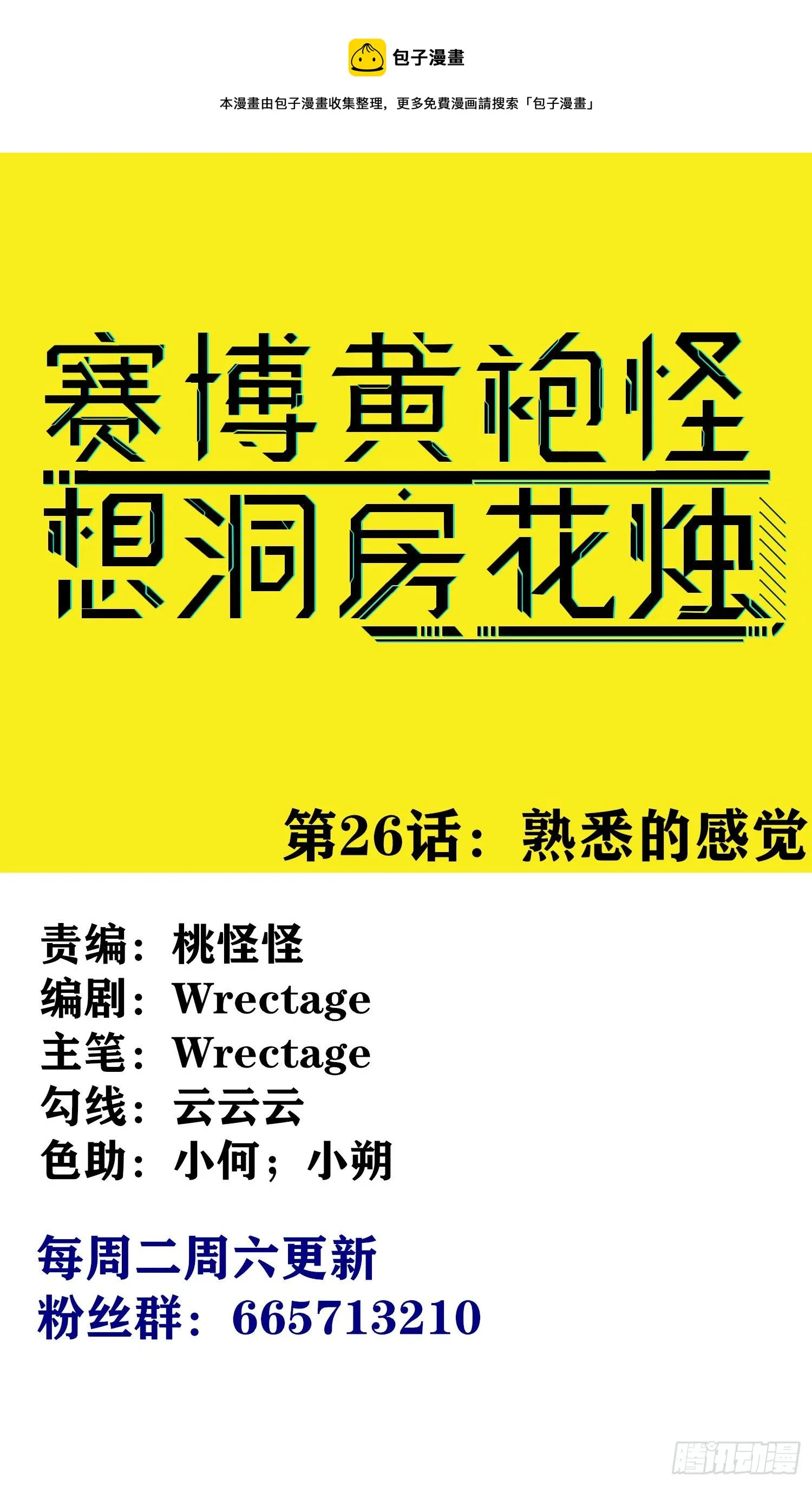 熟悉的感觉 第1页