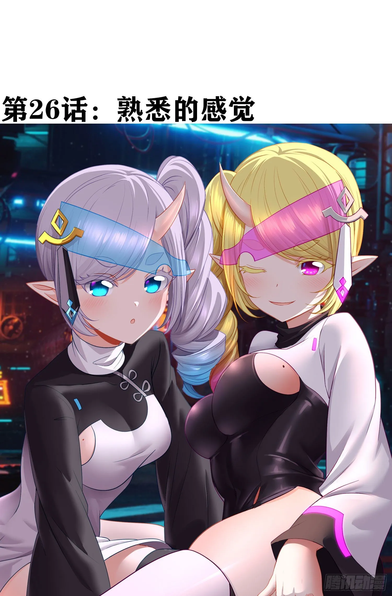 熟悉的感觉 第2页