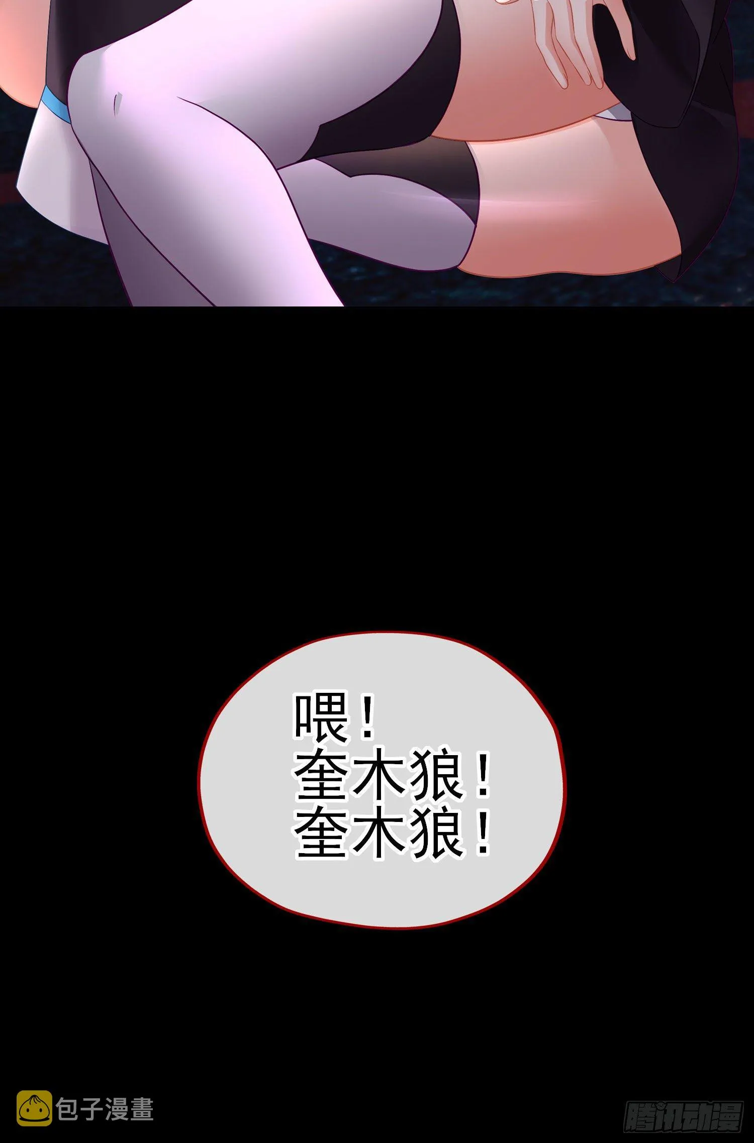 熟悉的感觉 第3页