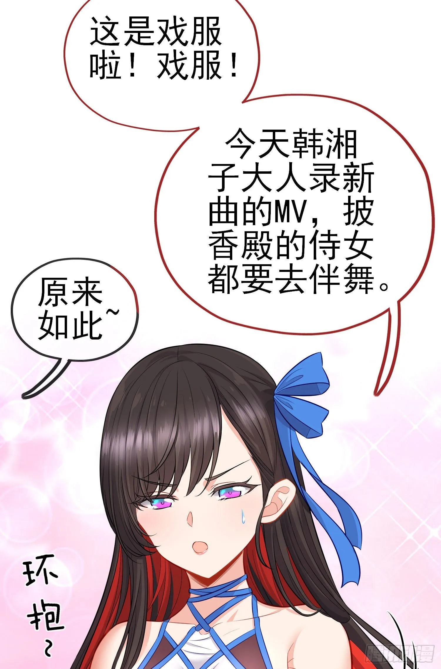 熟悉的感觉 第6页