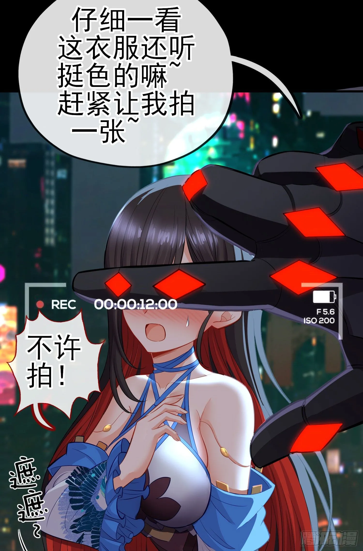 熟悉的感觉 第8页