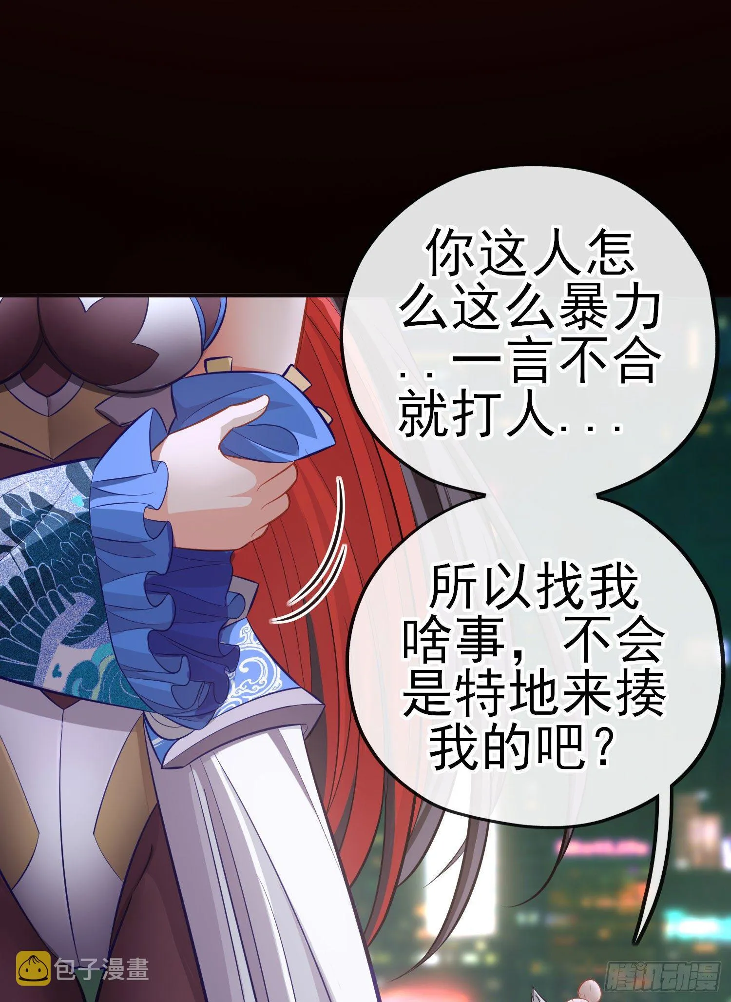 熟悉的感觉 第11页