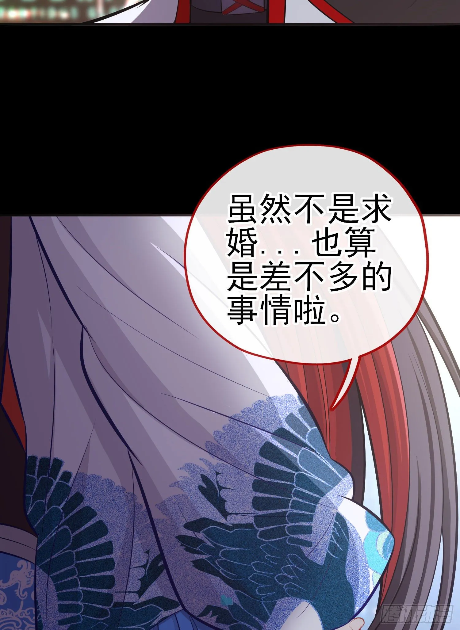 熟悉的感觉 第14页