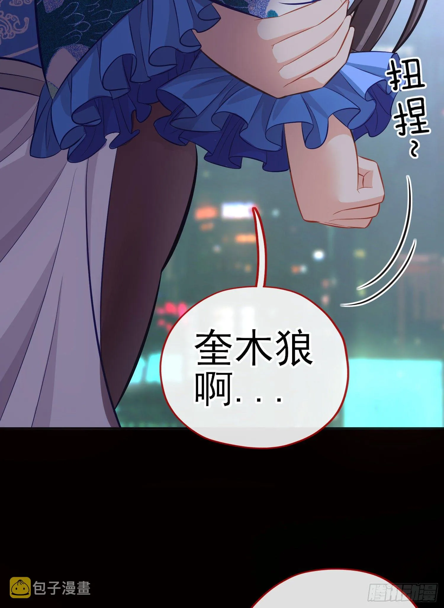 熟悉的感觉 第15页