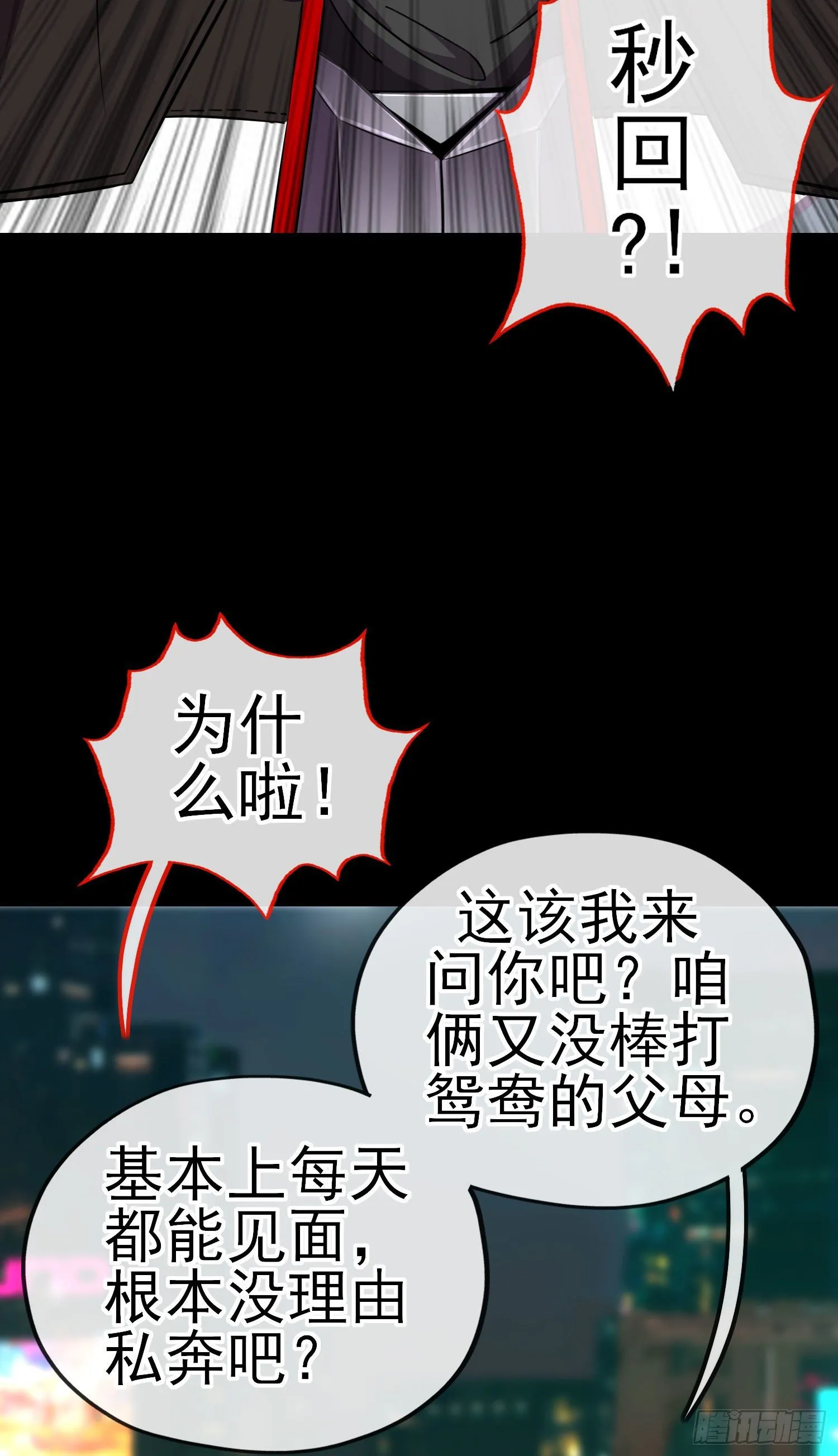 熟悉的感觉 第19页