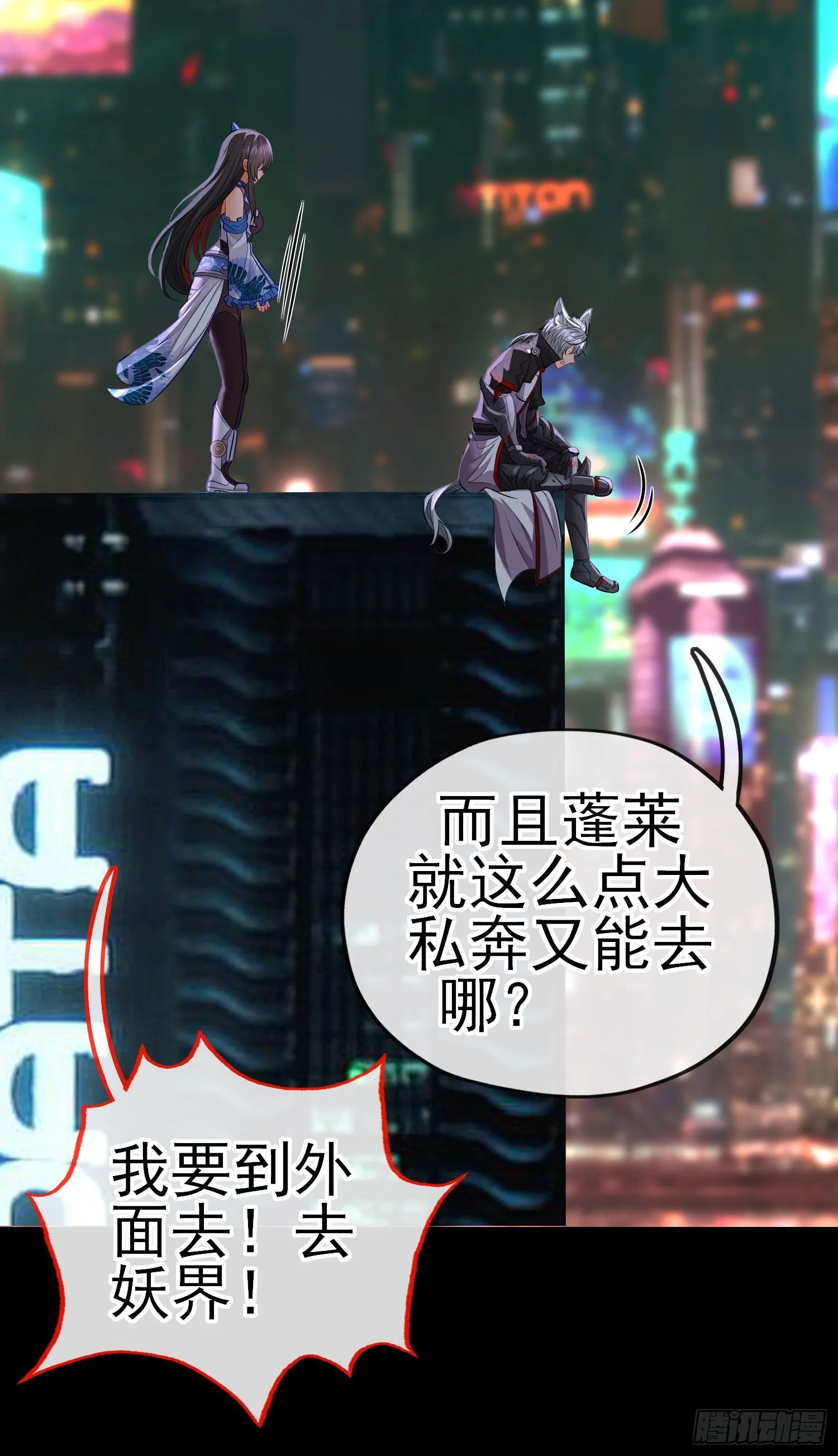 熟悉的感觉 第20页
