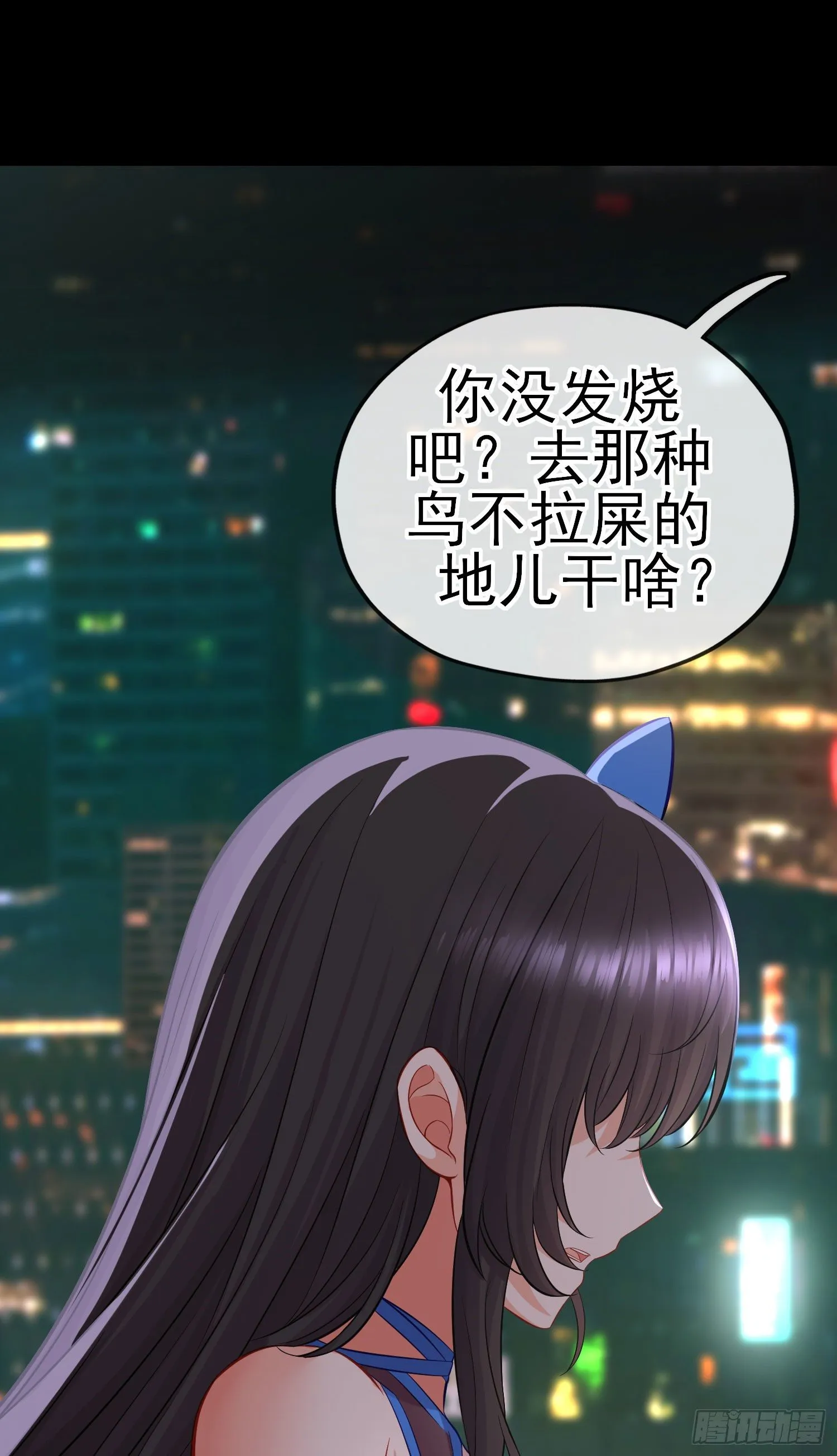 熟悉的感觉 第21页