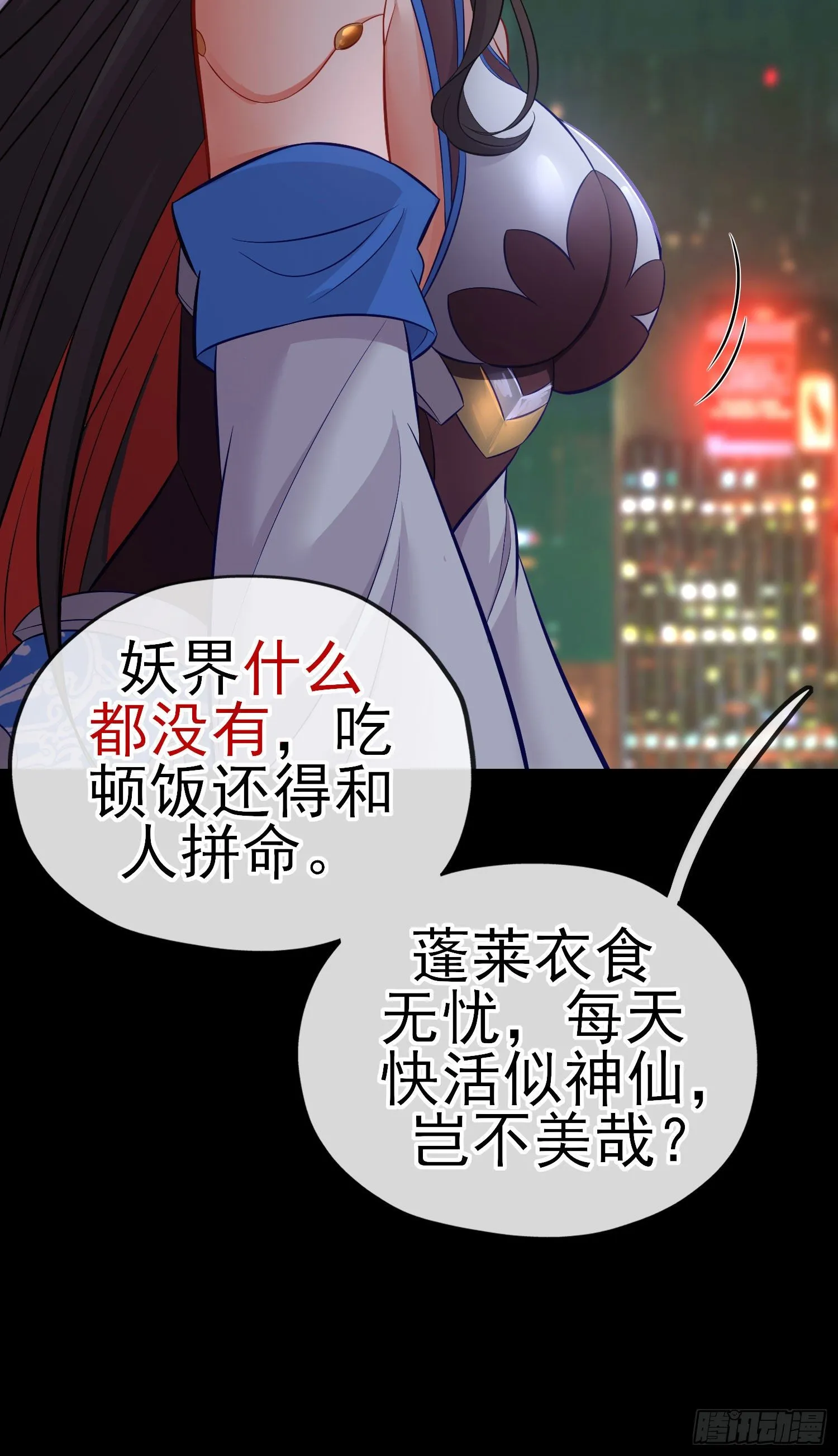 熟悉的感觉 第22页