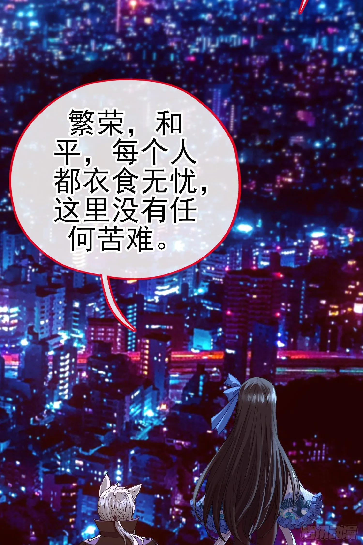 熟悉的感觉 第25页