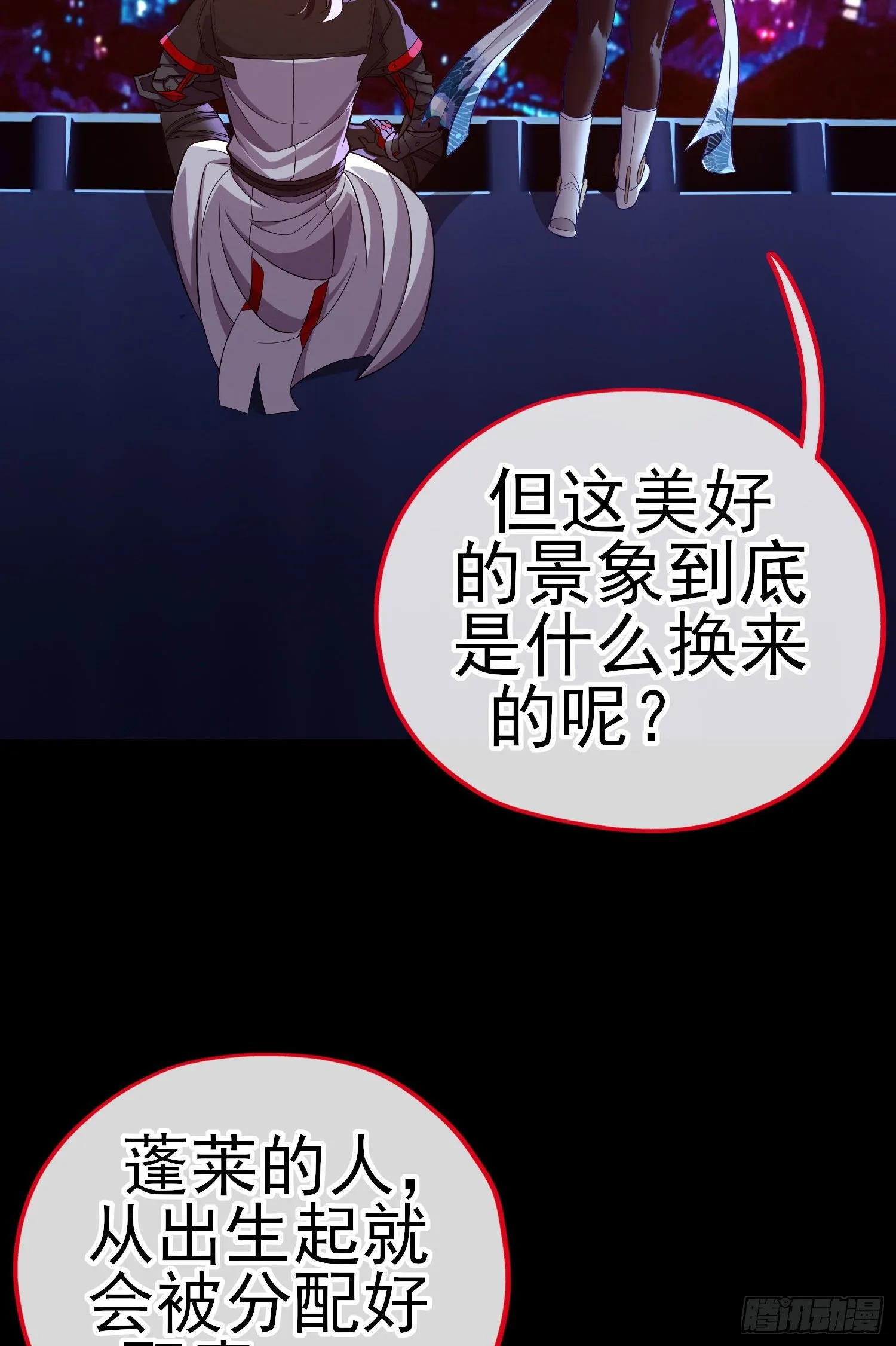 熟悉的感觉 第26页