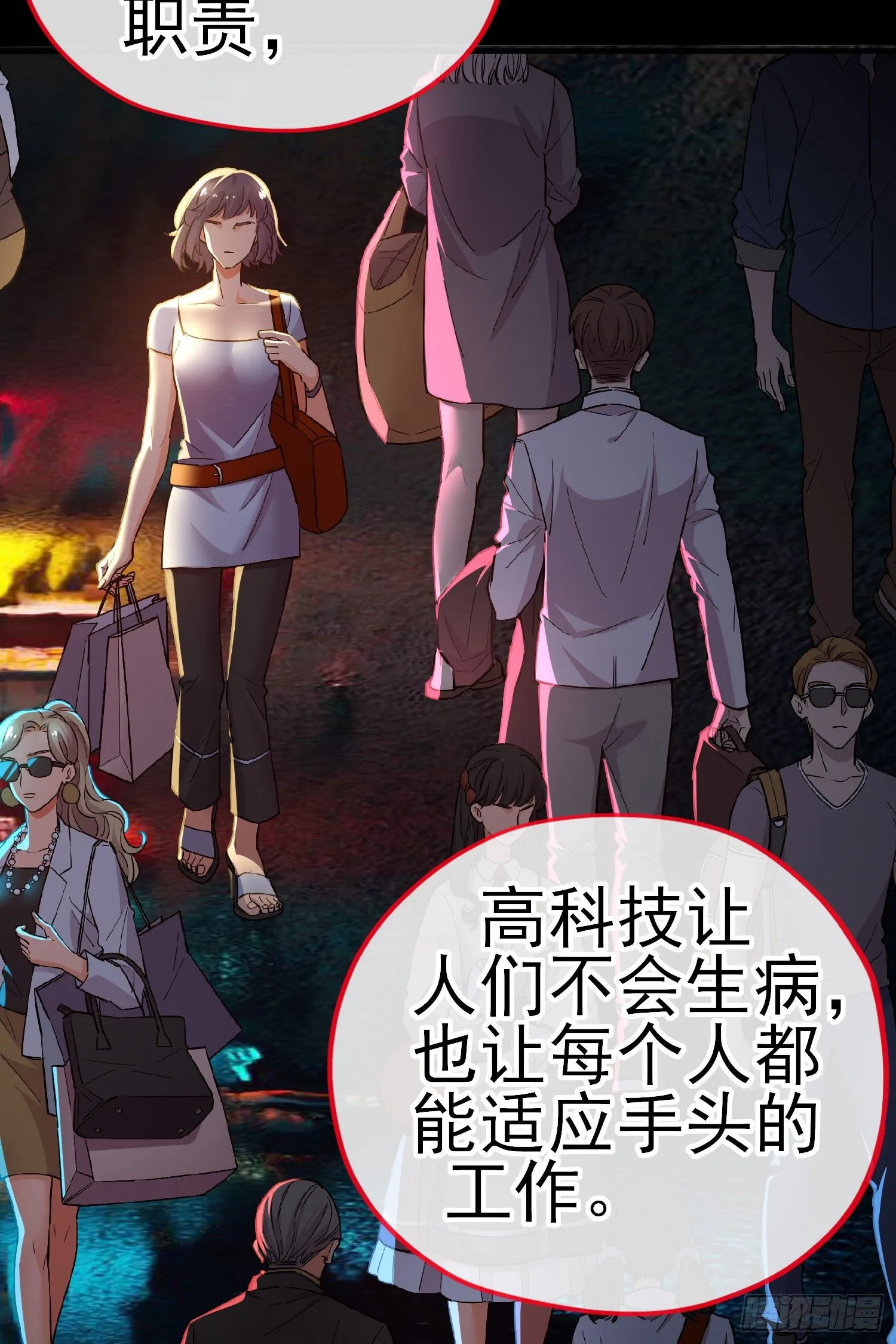 熟悉的感觉 第27页