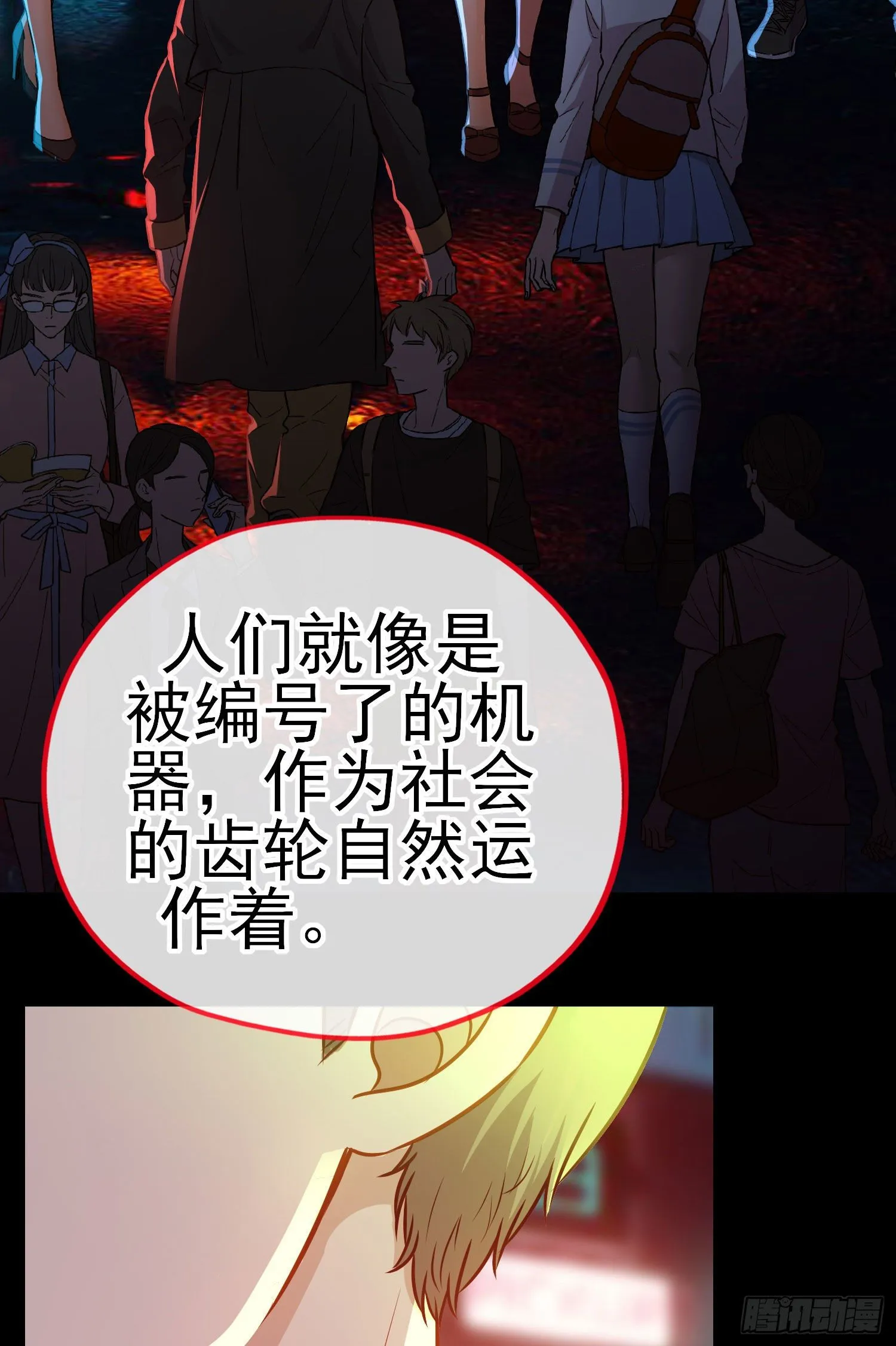 熟悉的感觉 第28页