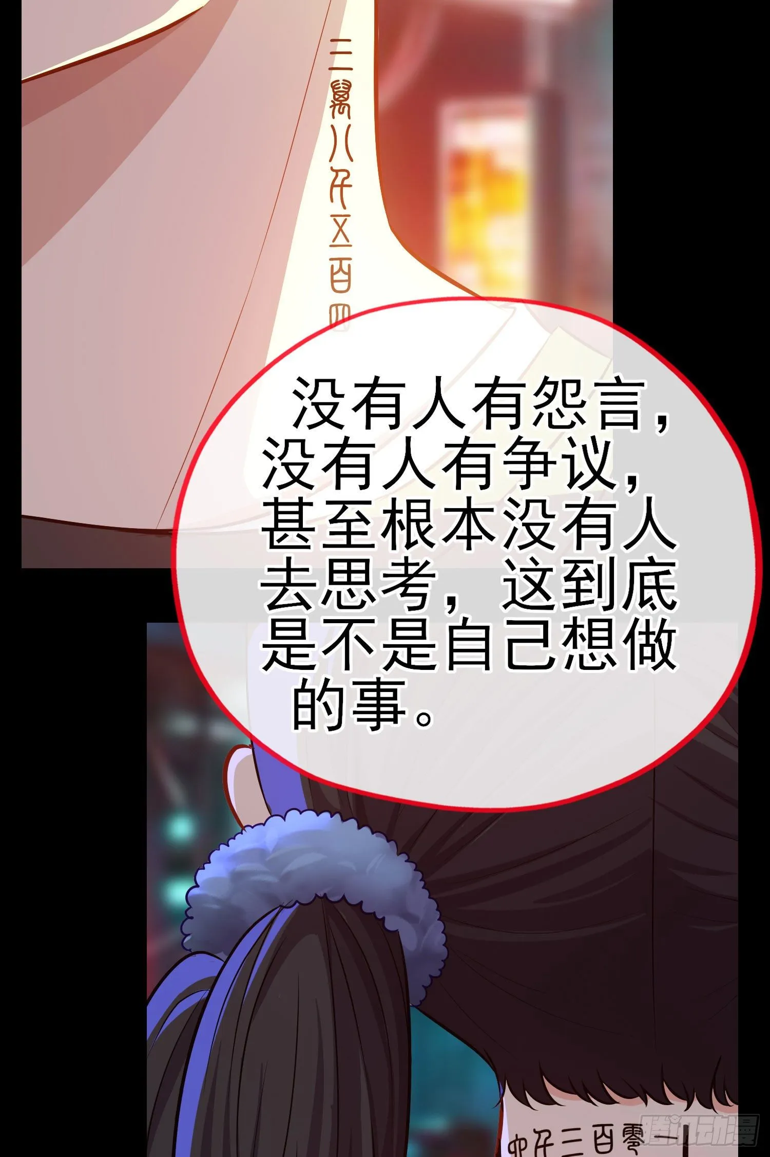 熟悉的感觉 第29页