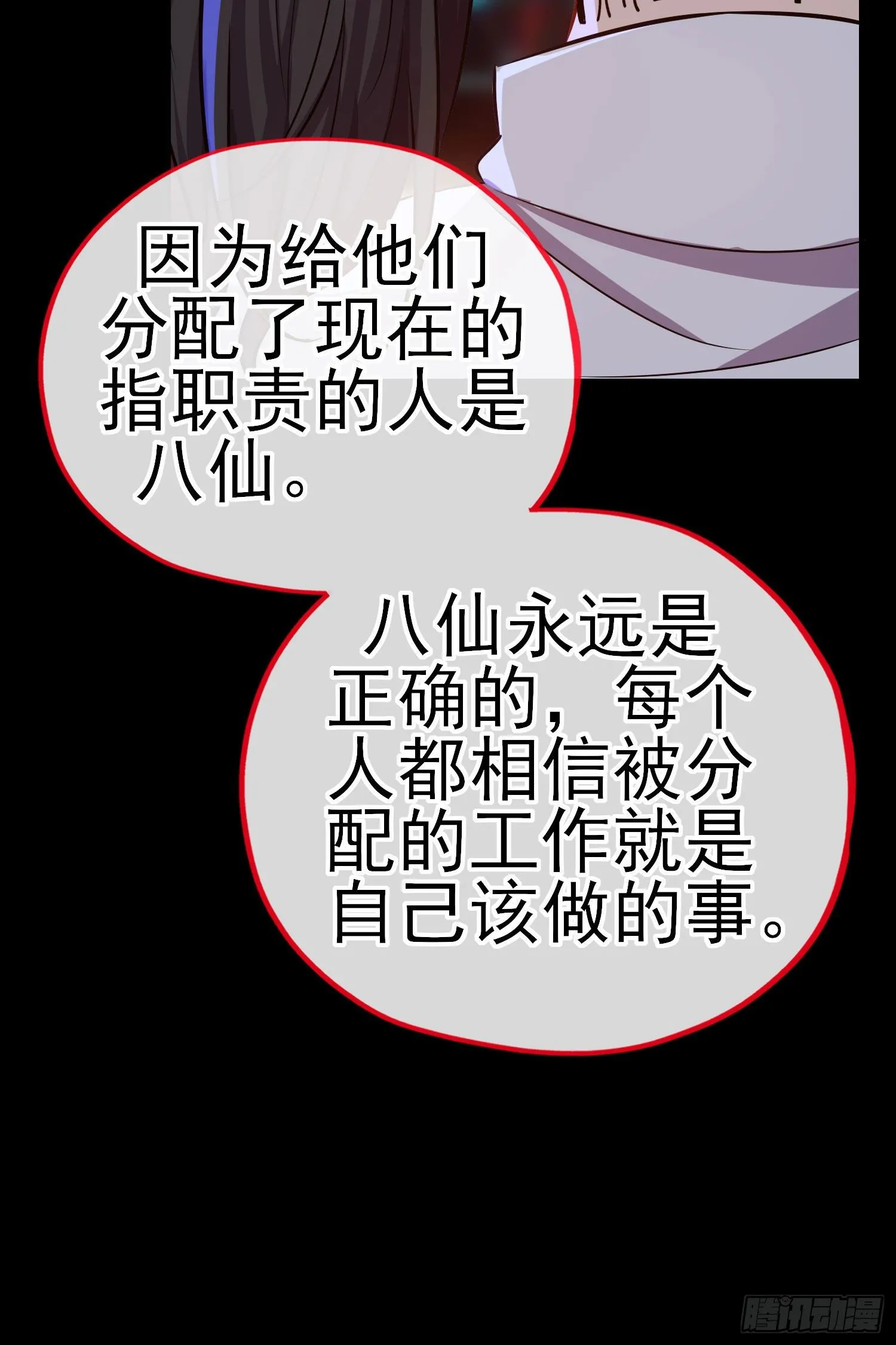 熟悉的感觉 第30页