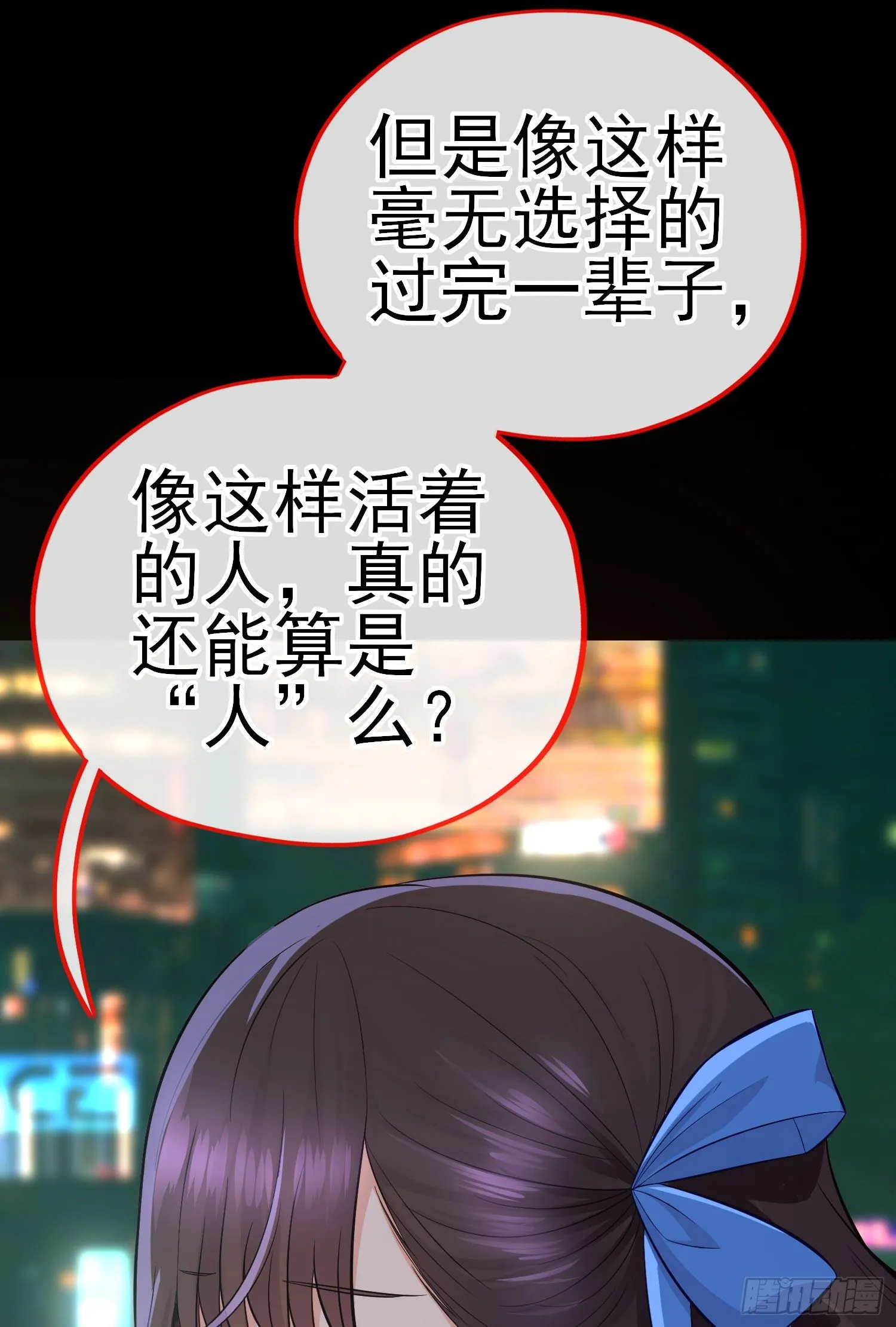 熟悉的感觉 第31页