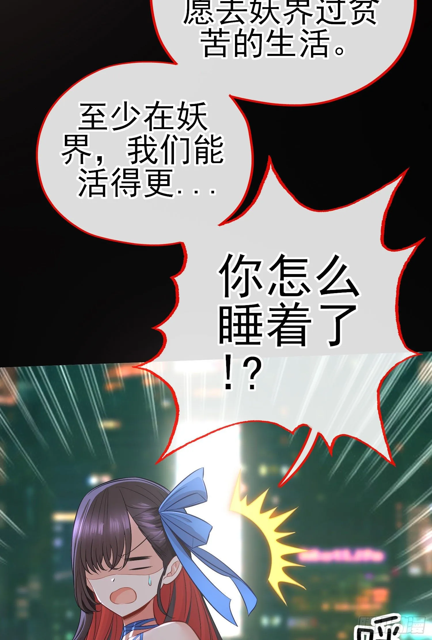 熟悉的感觉 第33页