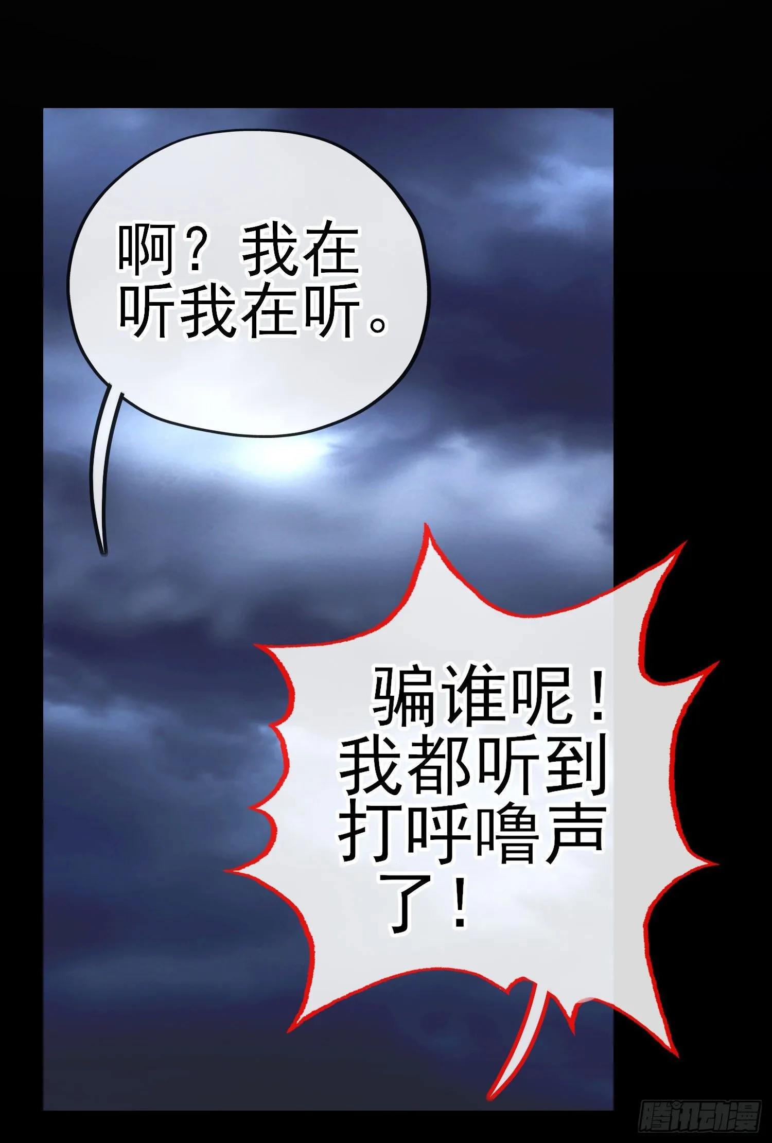 熟悉的感觉 第35页