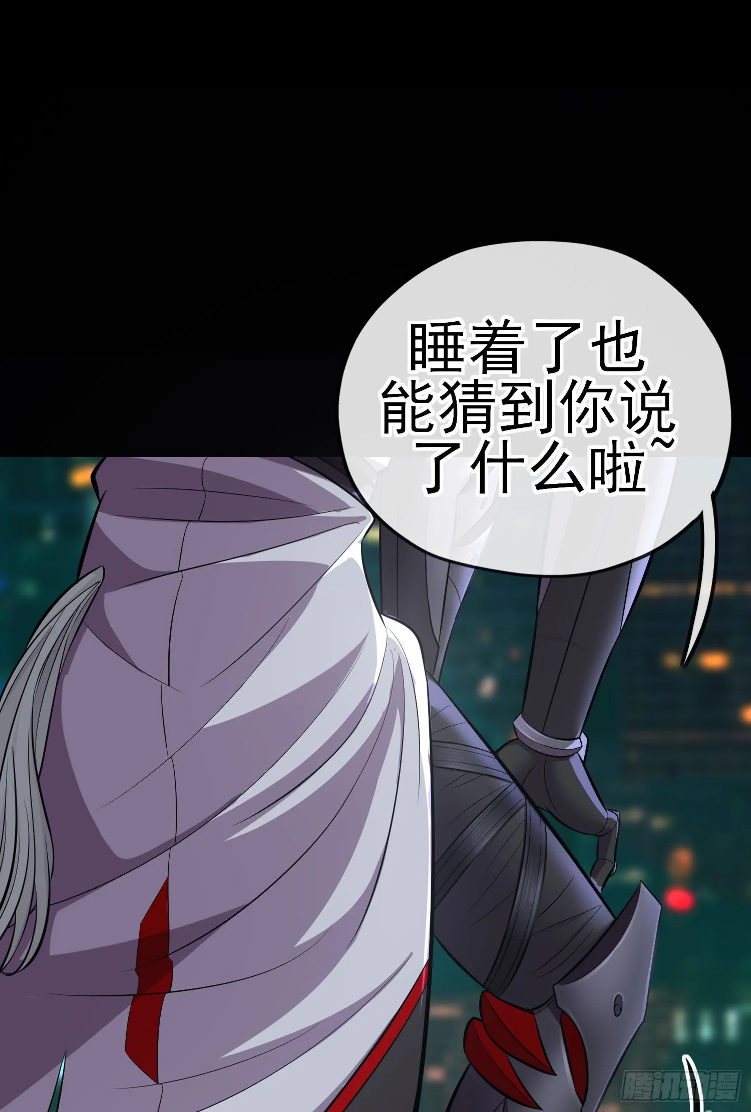熟悉的感觉 第36页