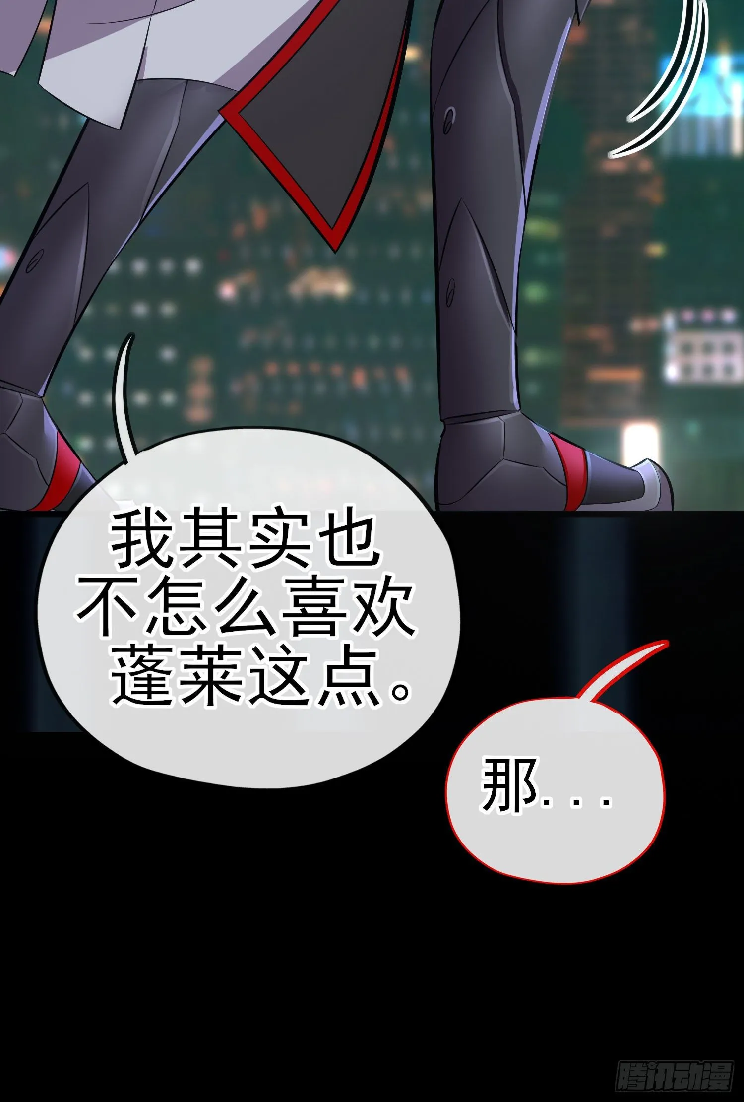 熟悉的感觉 第37页