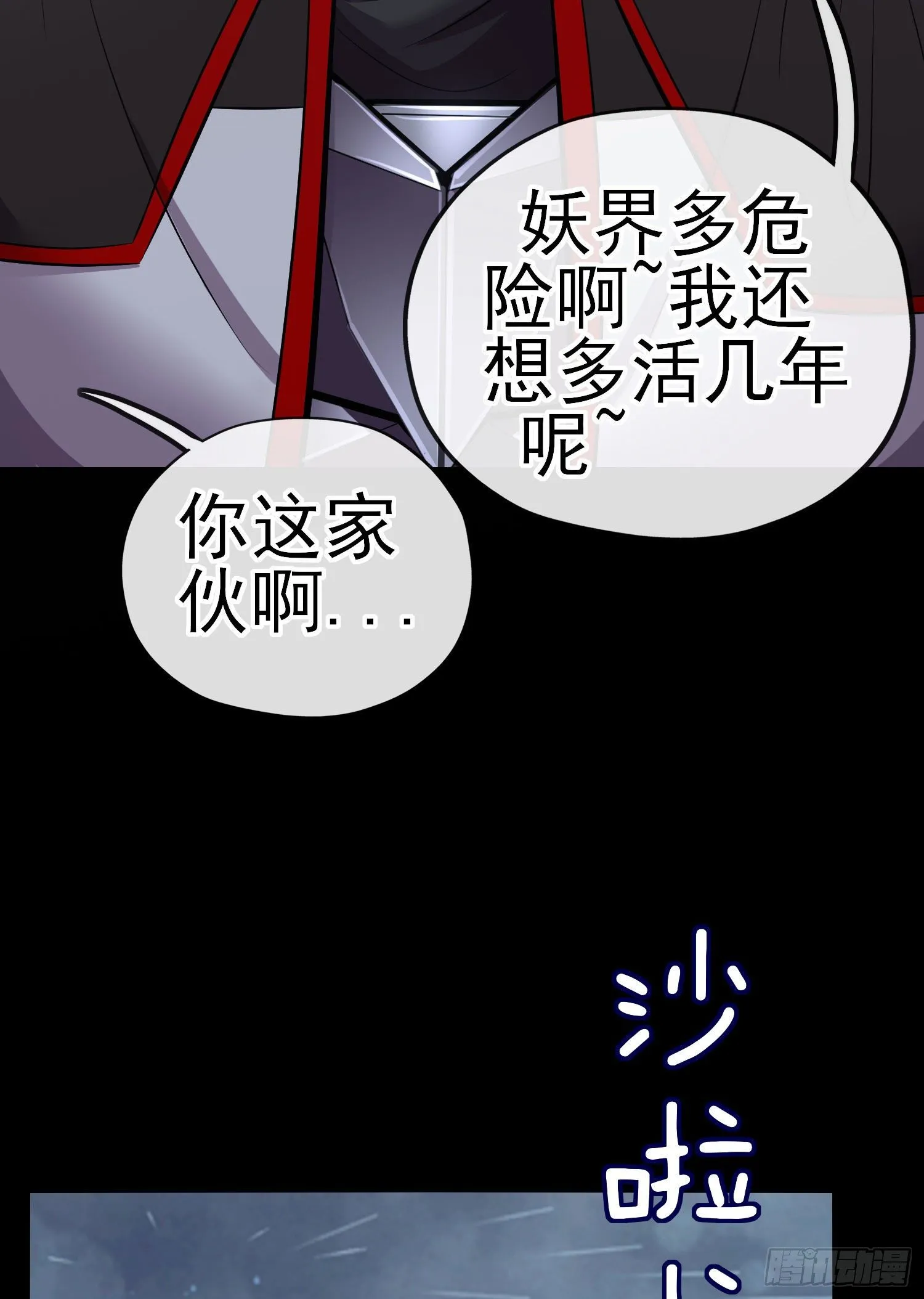 熟悉的感觉 第41页