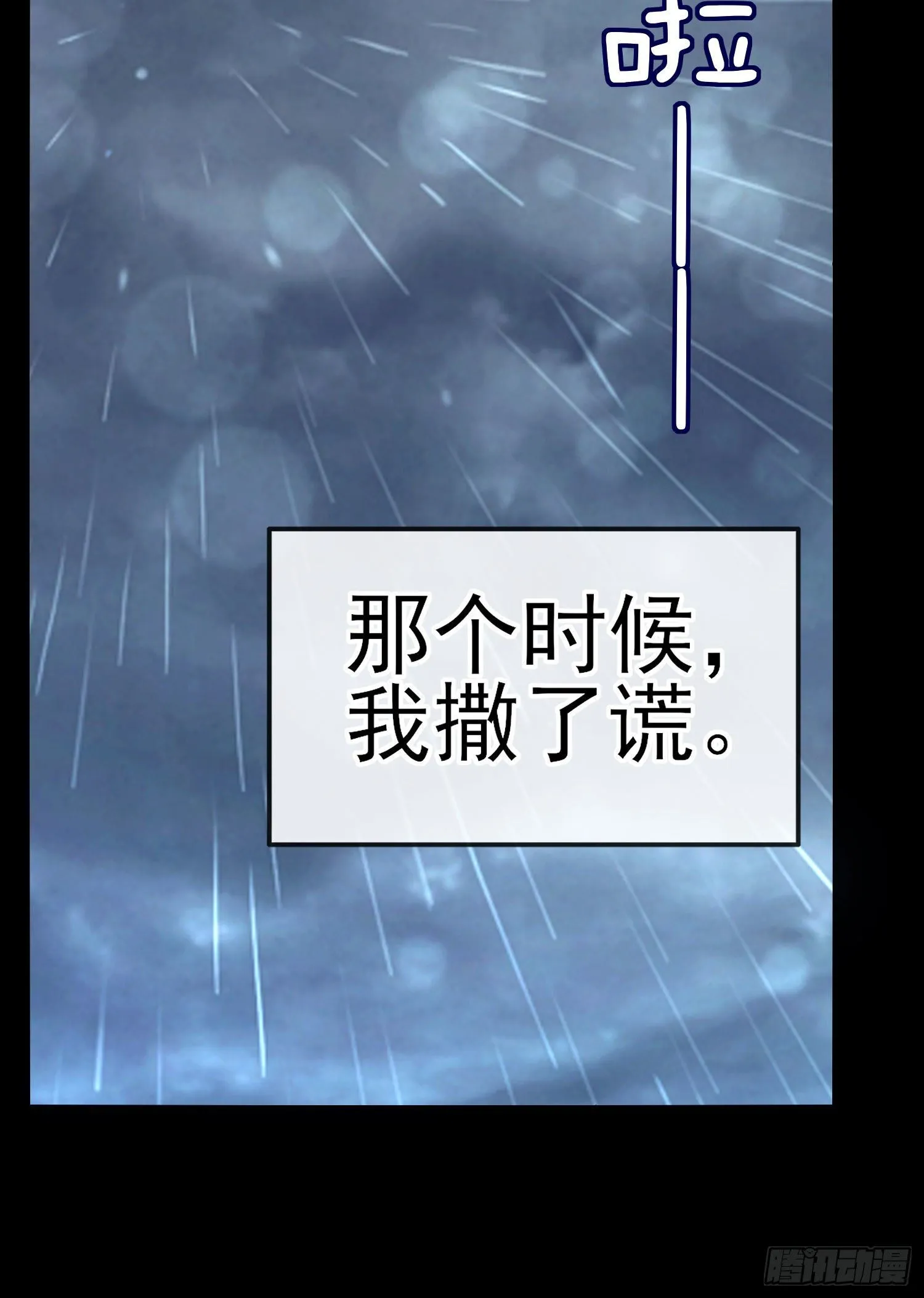 熟悉的感觉 第42页