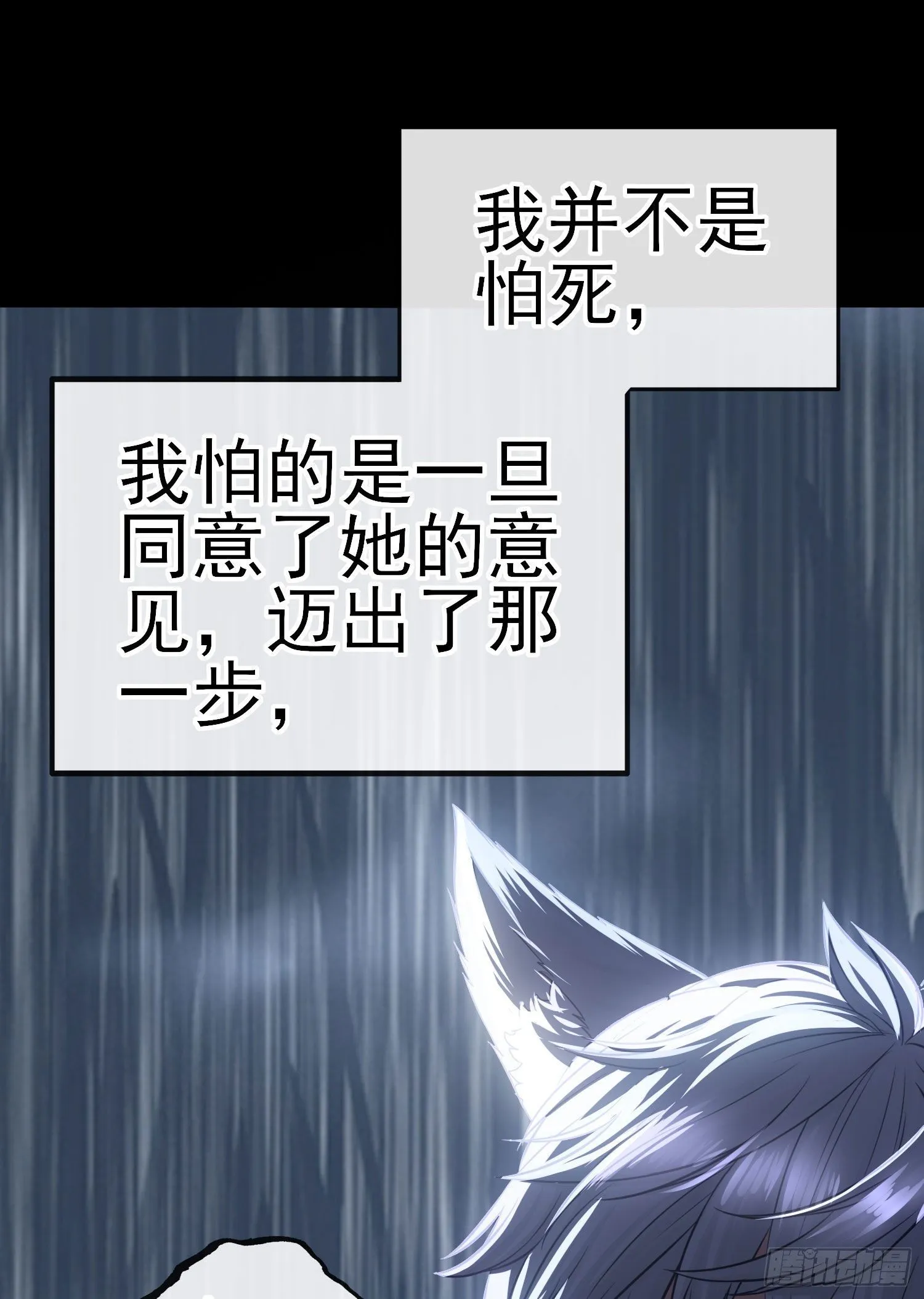 熟悉的感觉 第43页