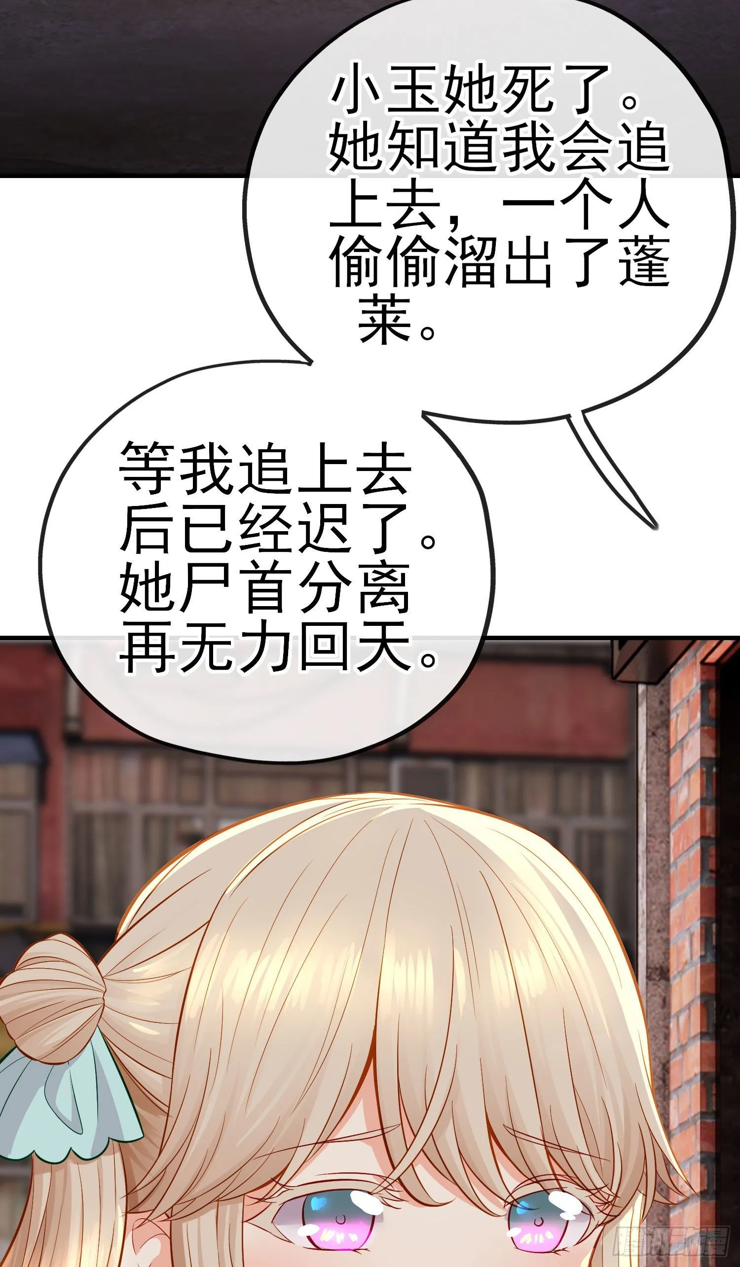 熟悉的感觉 第48页