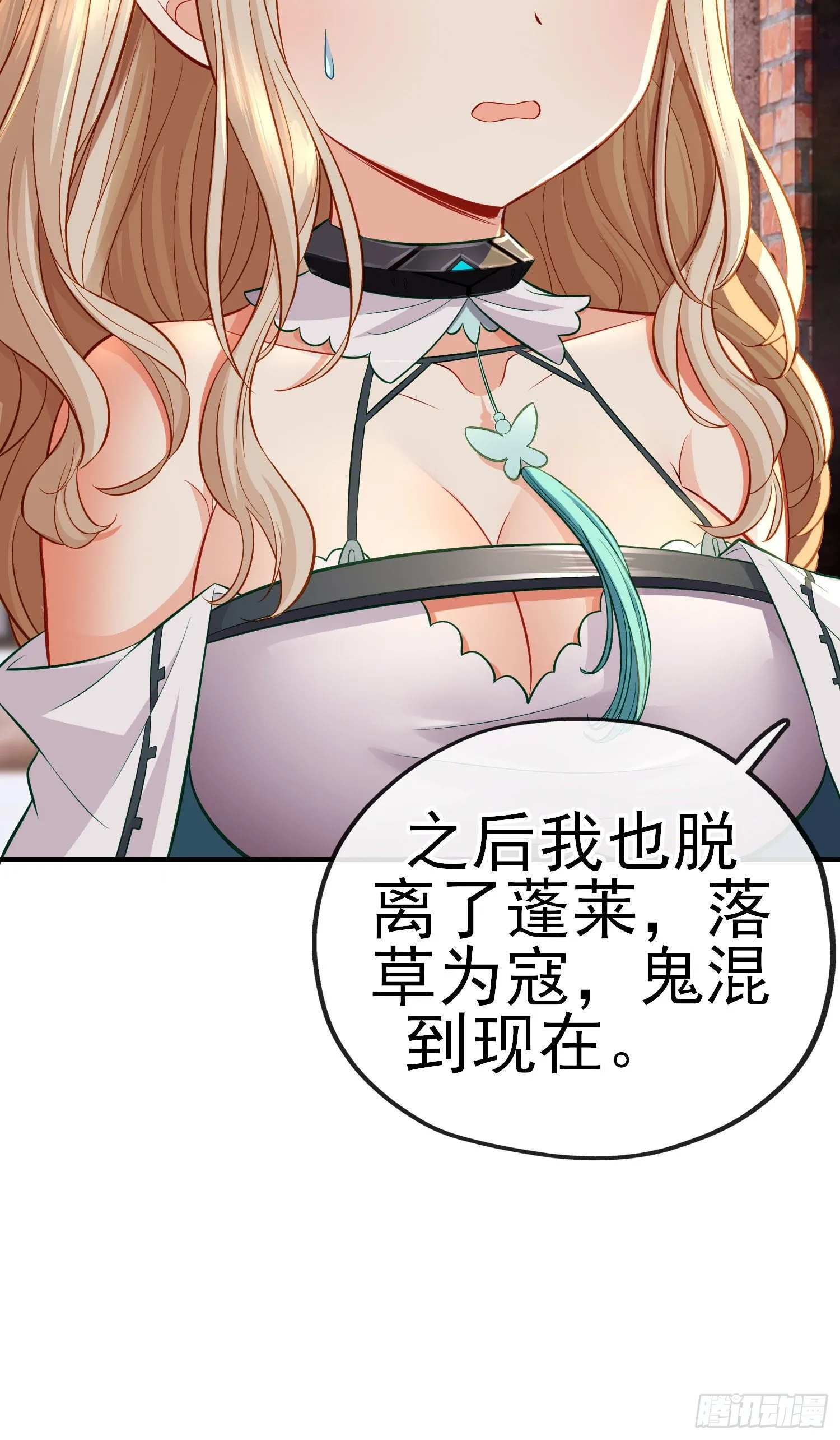 熟悉的感觉 第49页